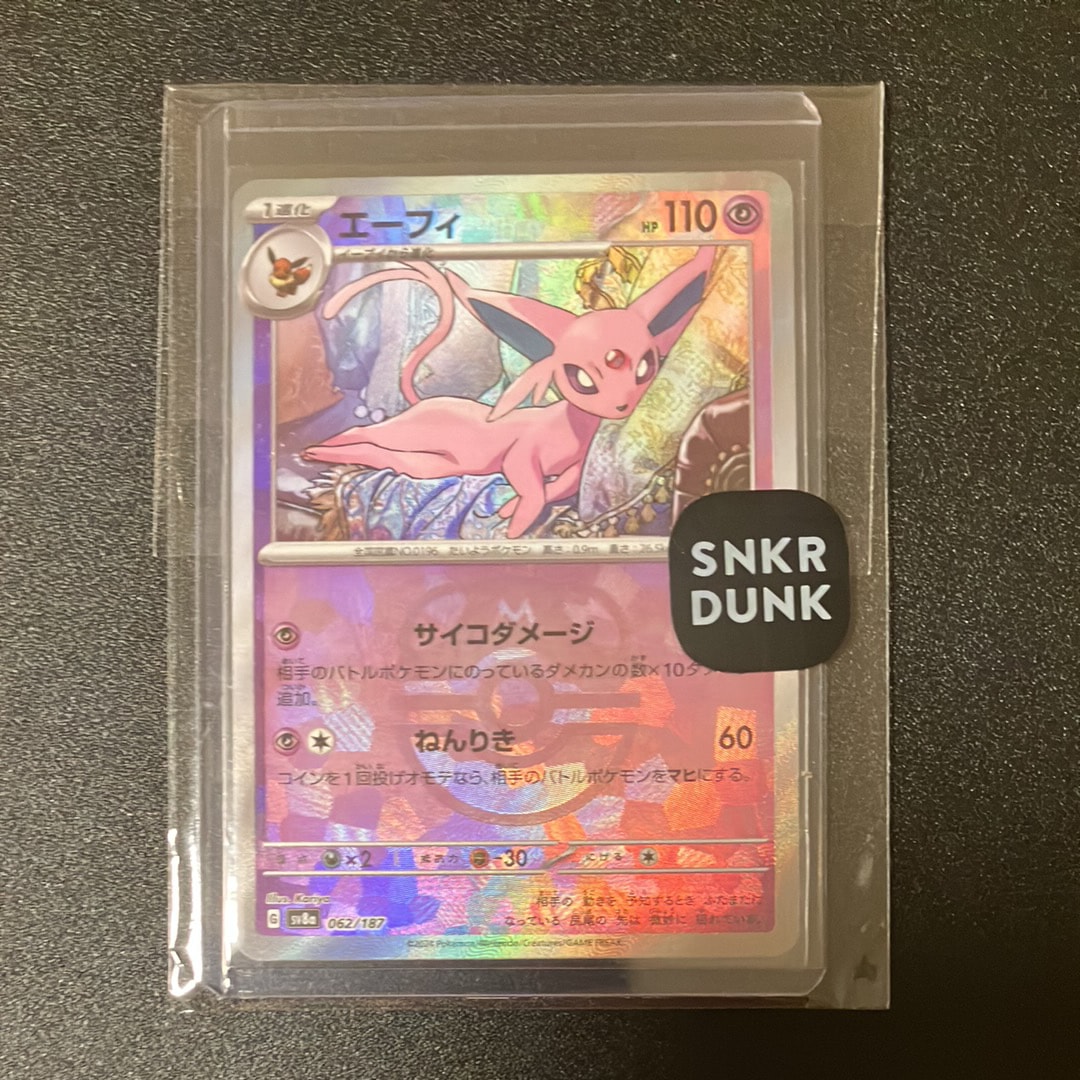 エーフィ :マスターボールミラー [SV8a 062/187](ハイクラスパック「テラスタルフェスex」)