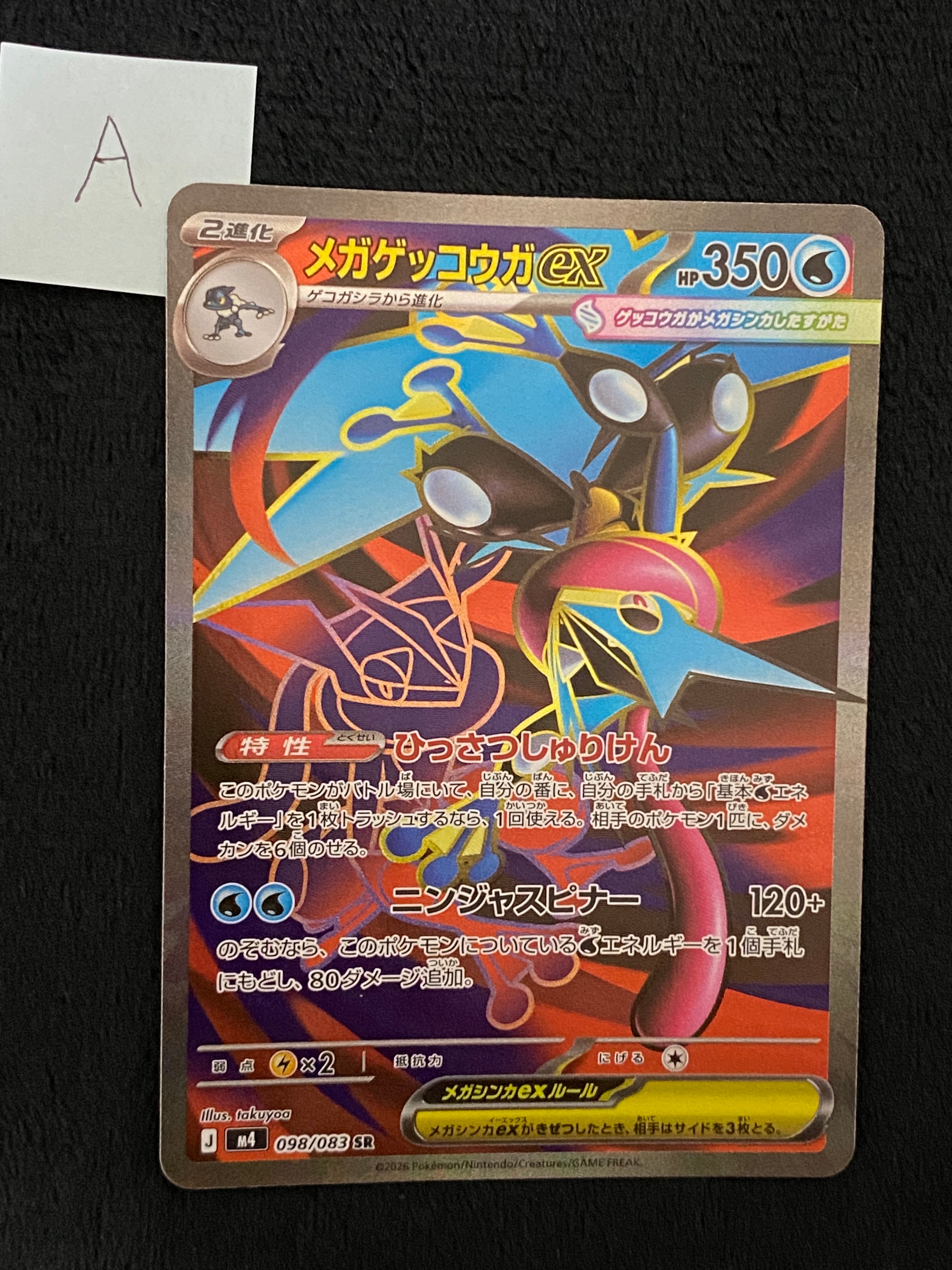 PSA10】ゲッコウガ プロモ[PROMO339 S-P](プロモーションカード