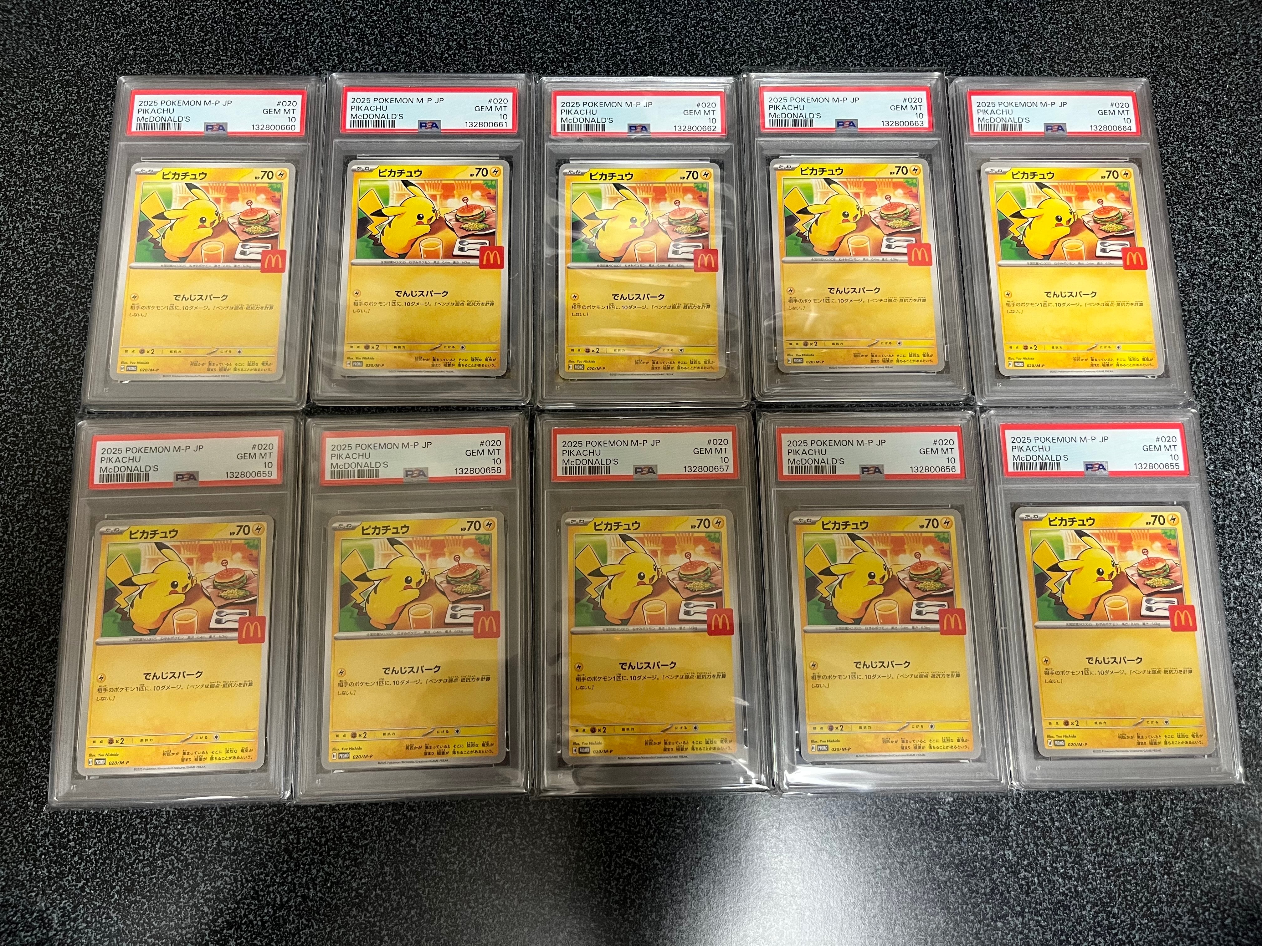 ピカチュウ P [M-P 020](プロモカードパック「マクドナルド ハッピーセット2025」)