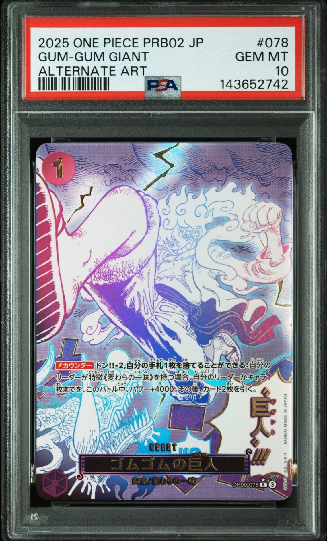 ゴムゴムの巨人 R-P [OP09-078](プレミアムブースター「ONE PIECE CARD
