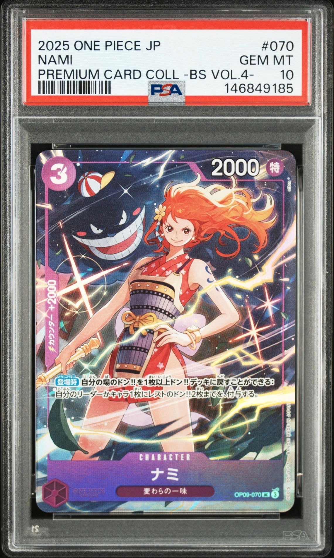 PSA10】ステューシー SR-SPC [OP07-085](ブースターパック「神速の拳