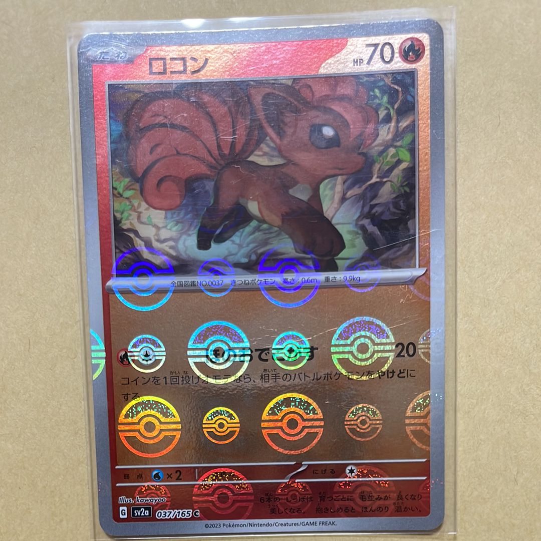 ロコン C: モンスターボールミラー[SV2a 037/165](強化拡張パック「ポケモンカード151」)