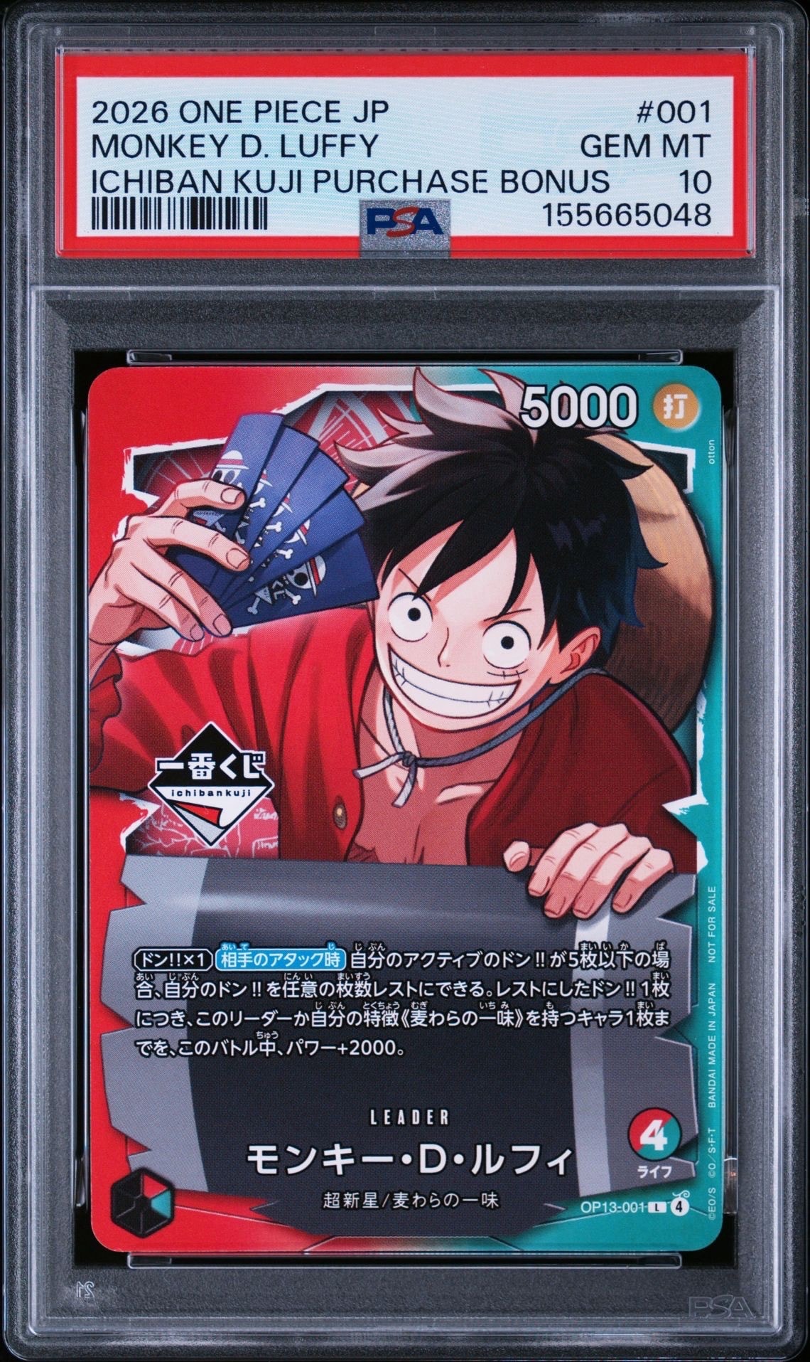 モンキー・D・ルフィ L :開封済 [OP13-001](プロモーションカード「一番くじ ワンピースカードゲーム 購入特典」)