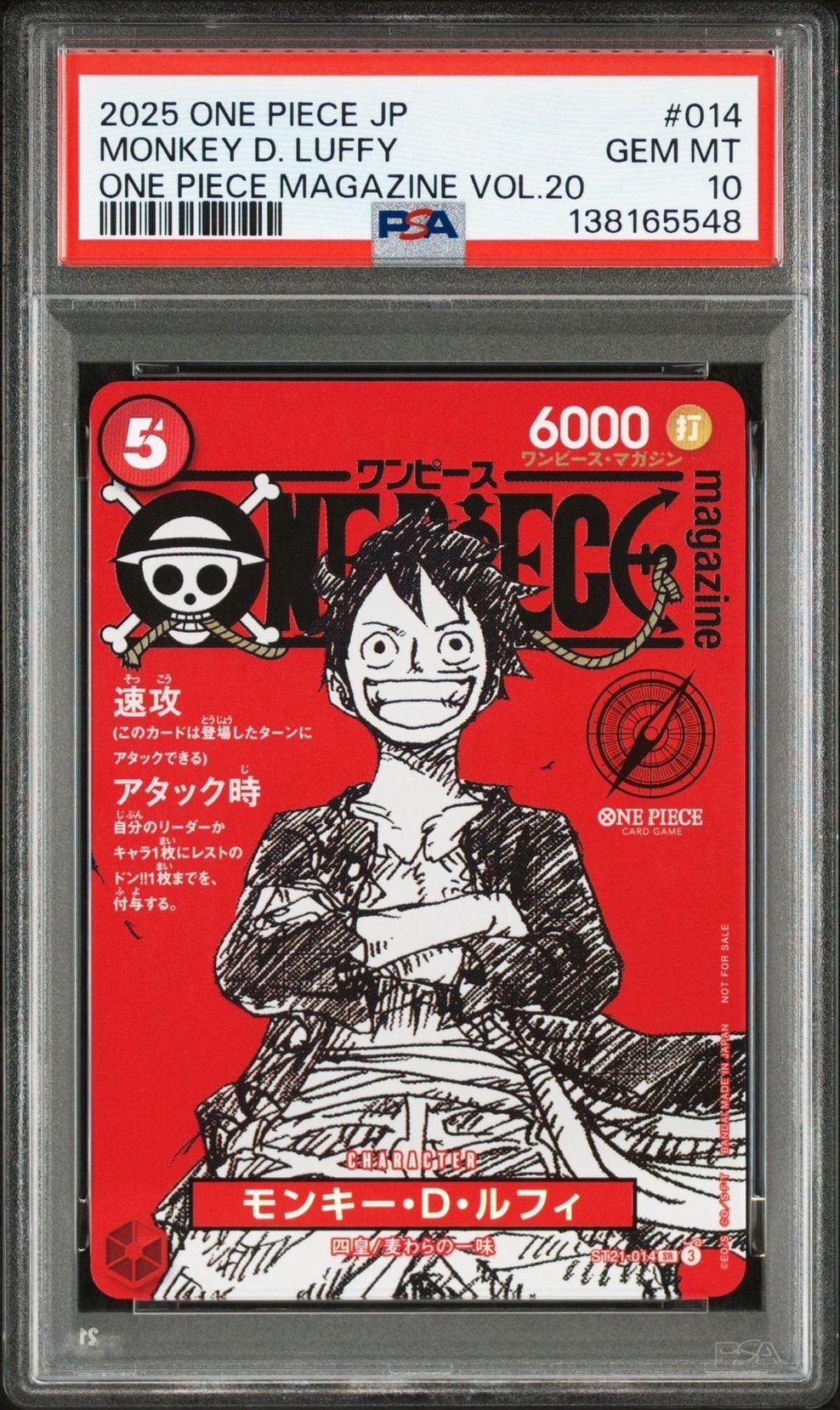 モンキー・D・ルフィ SR [ST21-014](プロモーションカード「ワンピースマガジン 特集 週刊少年ジャンプとワンピース 020」)