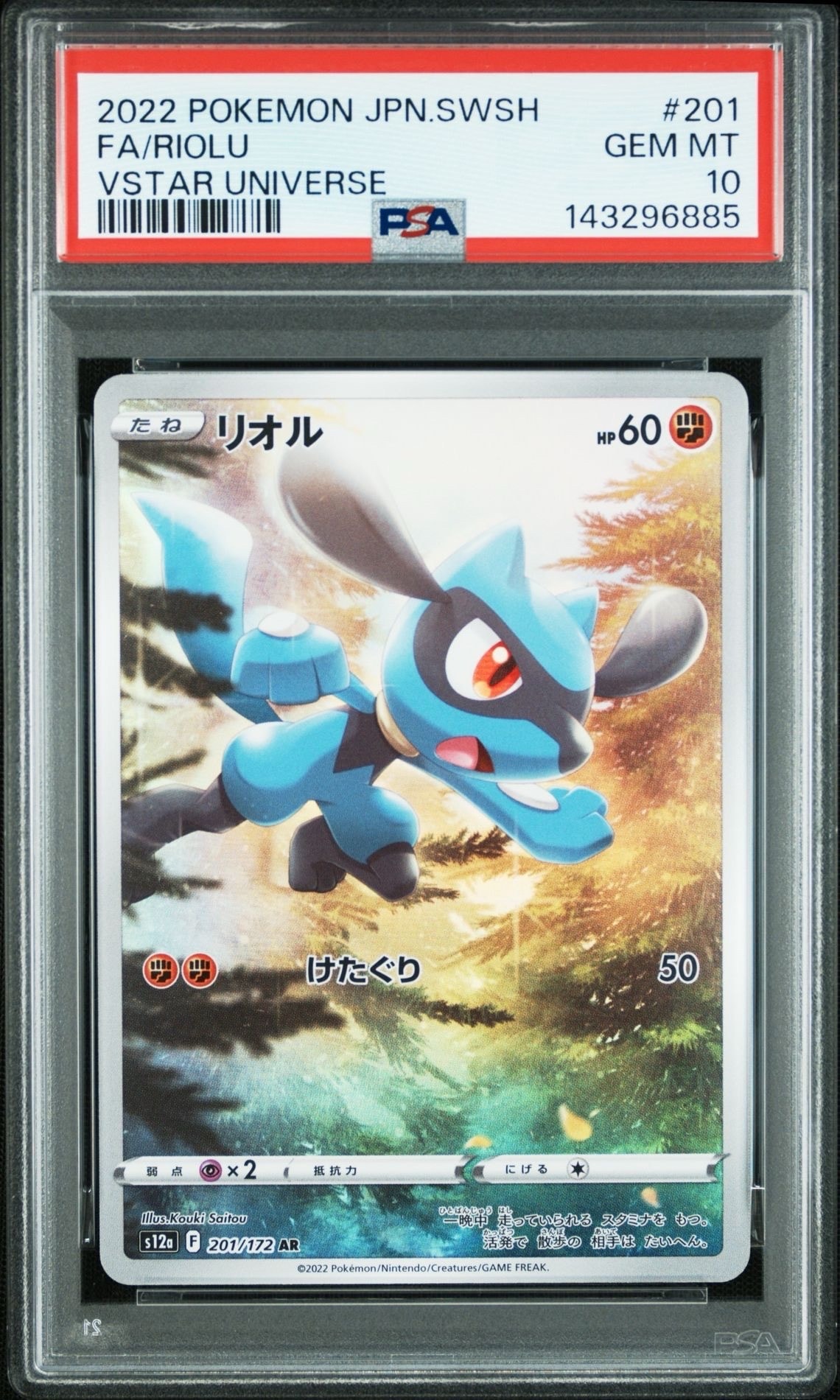 PSA10】ネイティオ ☆ :ミラー :1ED [L1-S 043/070](拡張パック