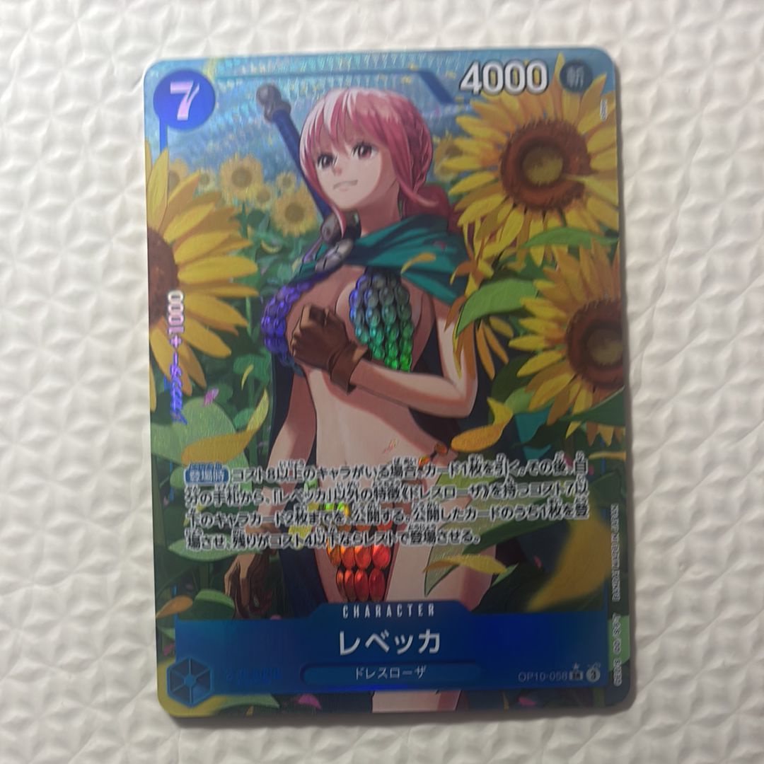 レベッカ SR-P [OP10-058](ブースターパック「王族の血統」)