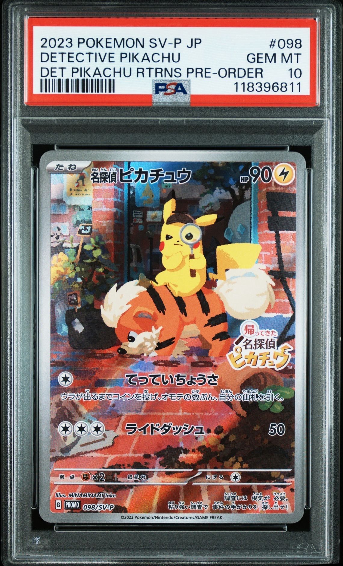 名探偵ピカチュウ: プロモ [SV-P 098](プロモーションカード「SV-P」)