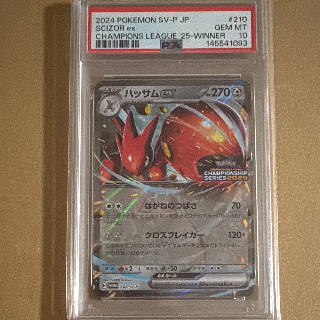 PSA10】ハッサムex P [SV-P 210](プロモーションカード