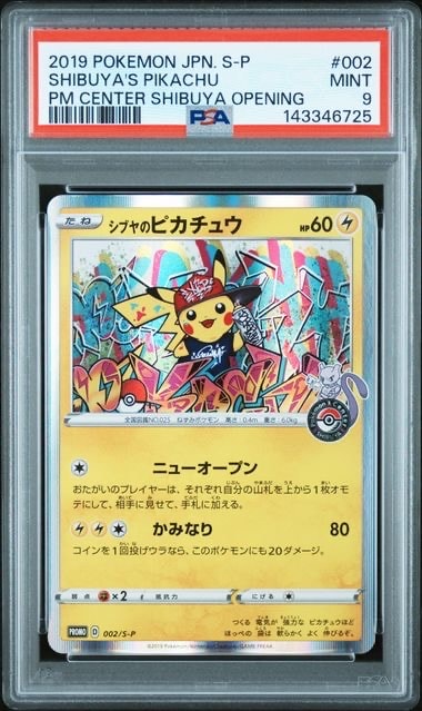 ピカチュウ: バトルフェスタ2015プロモ[XY-P 175/XY-P](プロモーション