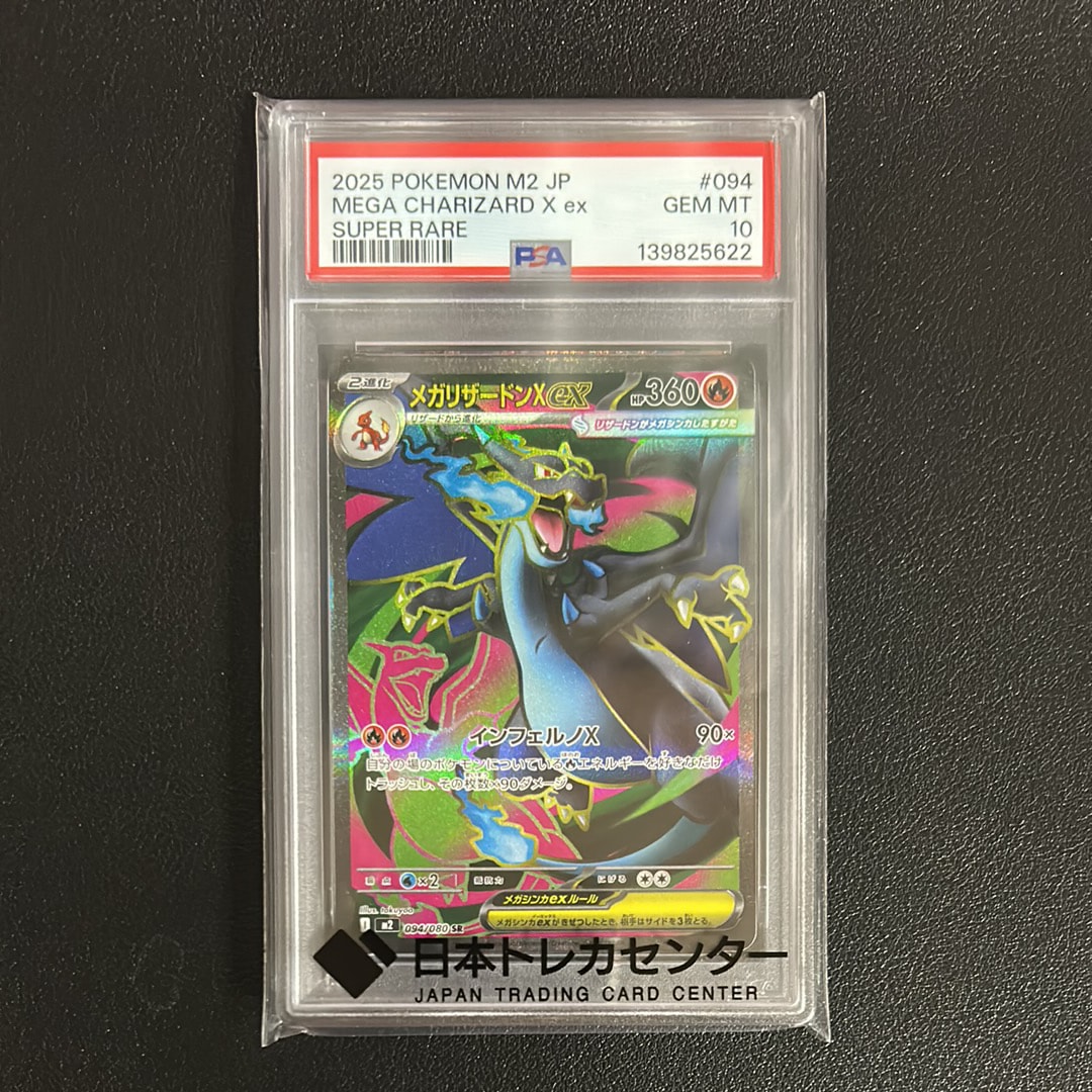 MレックウザEX UR :1ED [XY7 095/081](拡張パック「バンデットリング