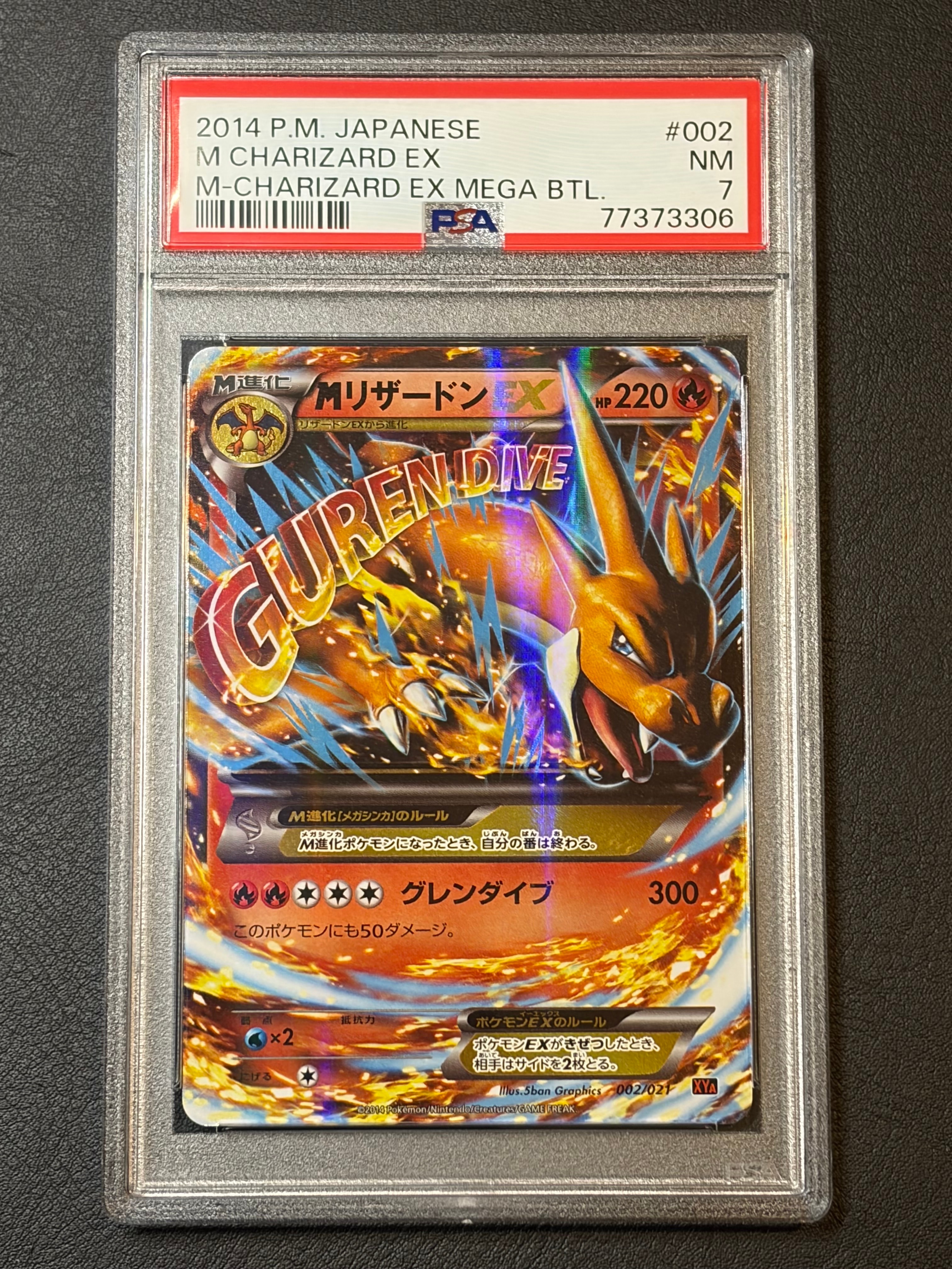 MリザードンEX [XYA 002/021](メガバトルデッキ60「MリザードンEX」)の