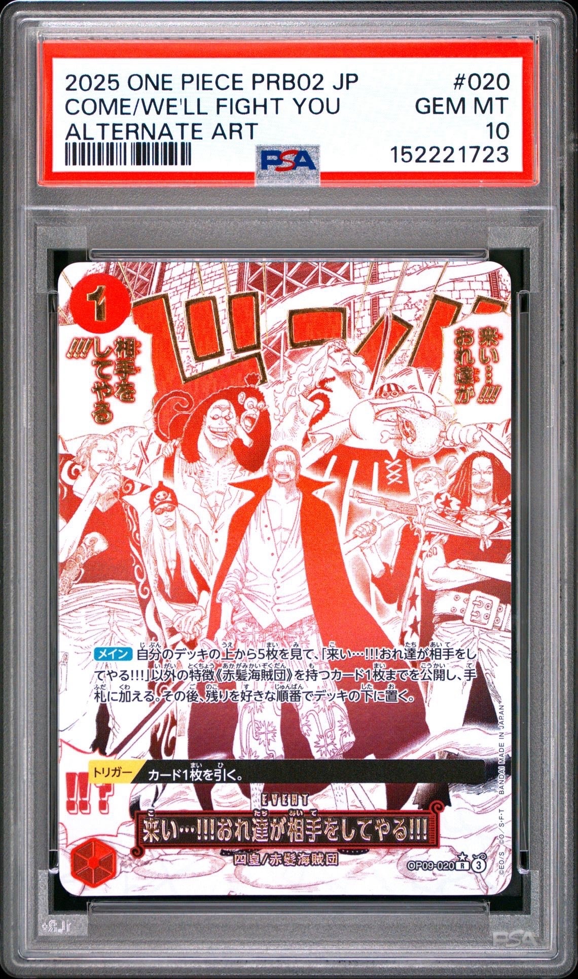 Come on...!!! We'll take you on!!! R-P [OP09-020](Premium Booster "One Piece Card The Best vol.2")