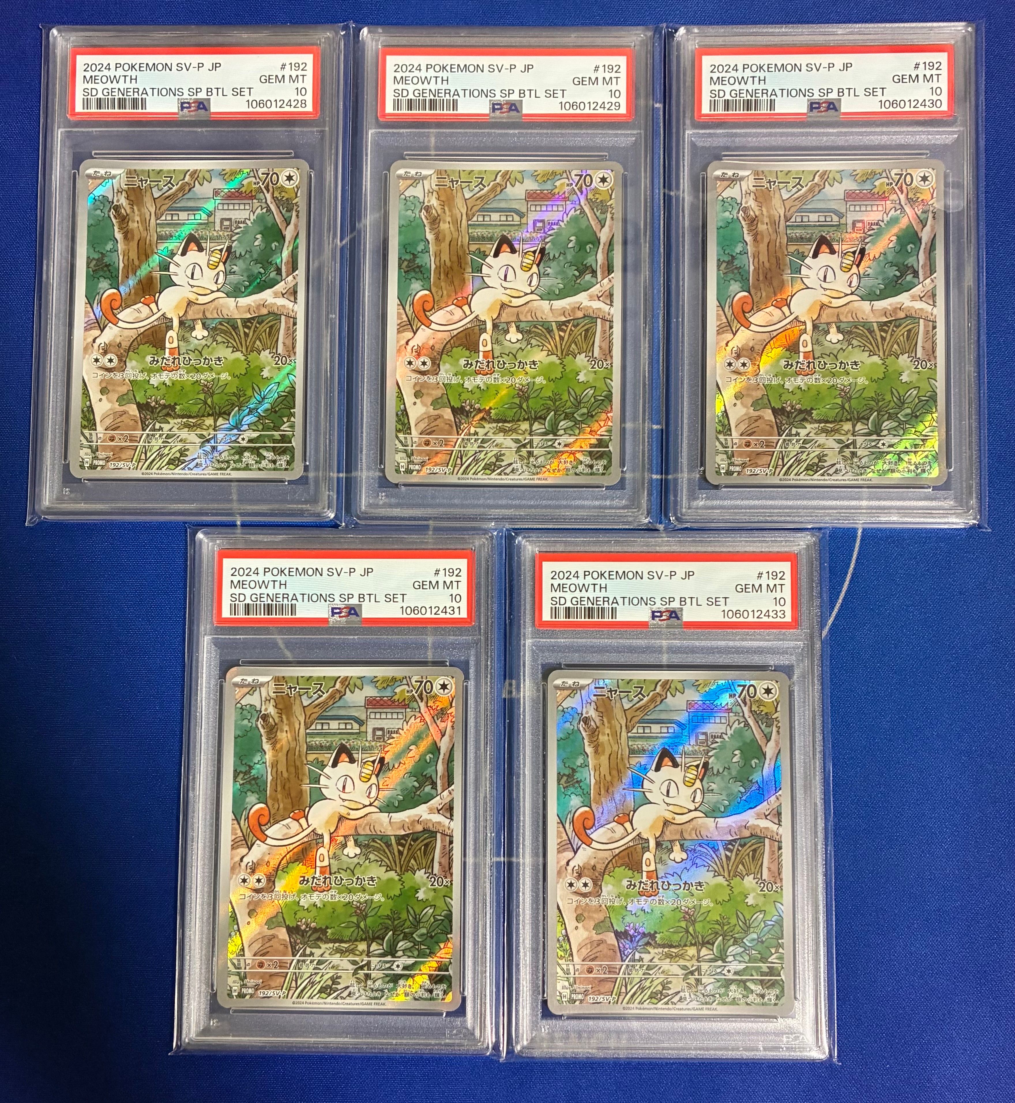 PSA10】ニャース P [SV-P 192](スタートデッキ Generations
