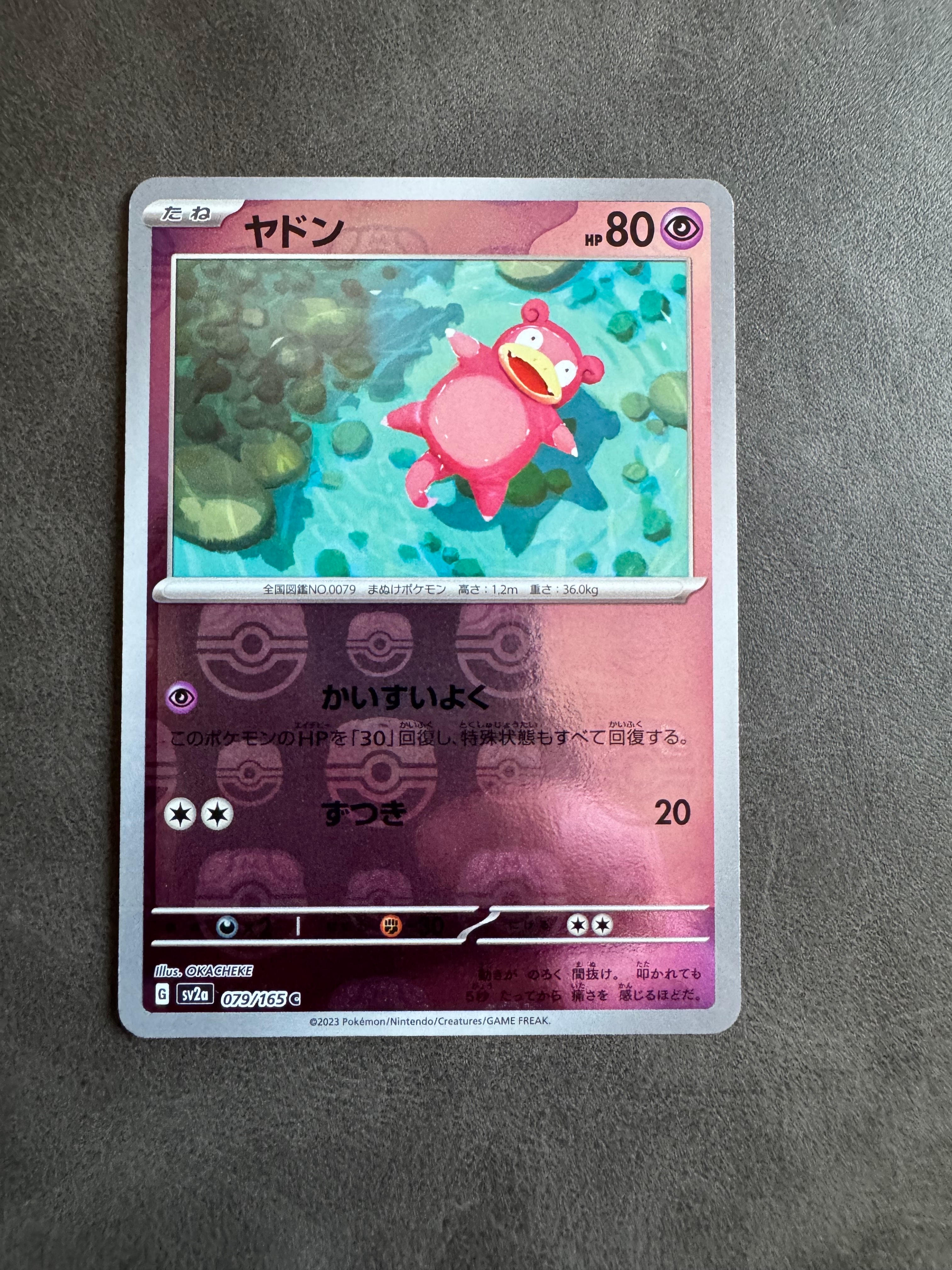 ヤドン C: マスターボールミラー[SV2a 079/165](強化拡張パック「ポケモンカード151」)