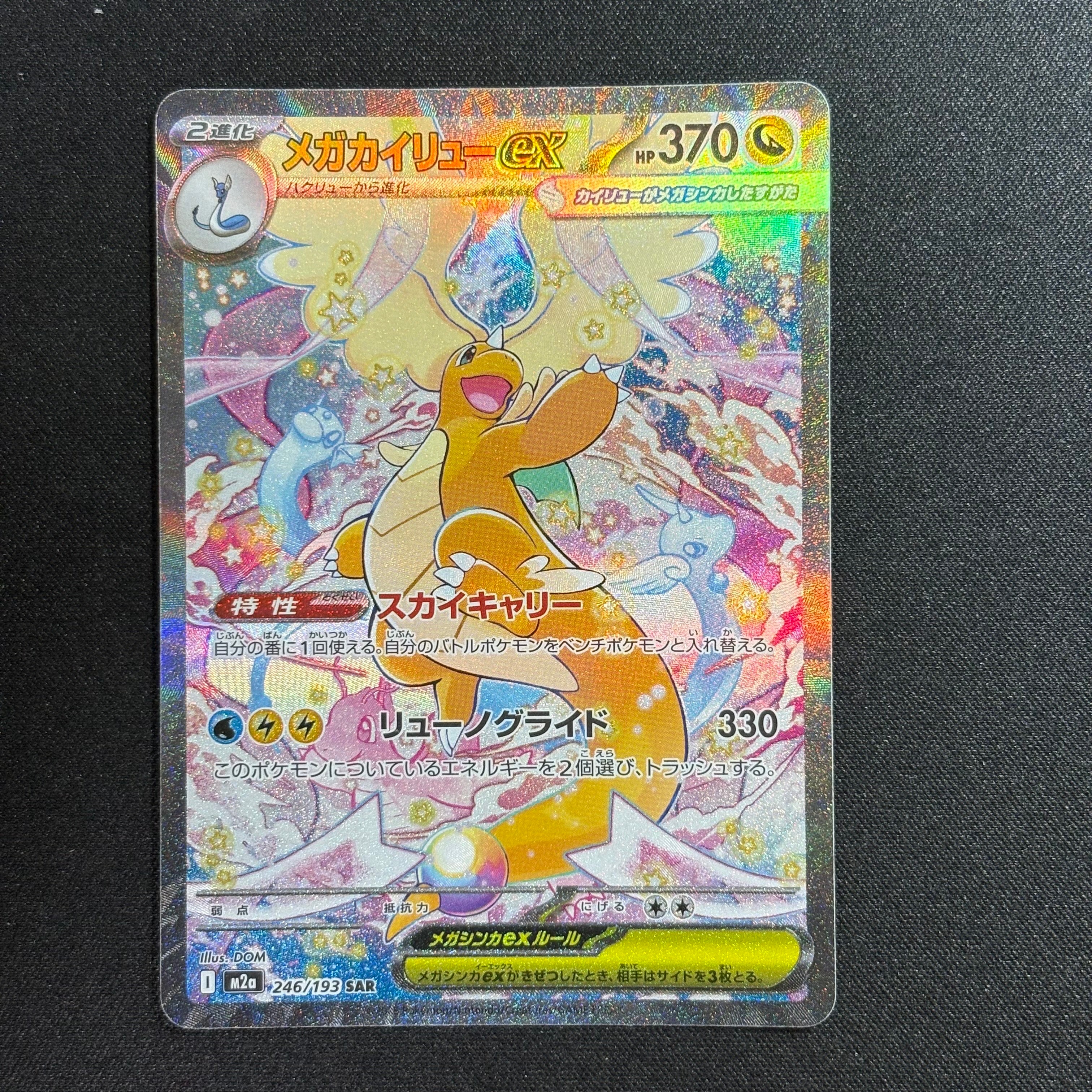 PSA10】レックウザ AR[S3a 056/076](強化拡張パック「伝説の鼓動」) 1