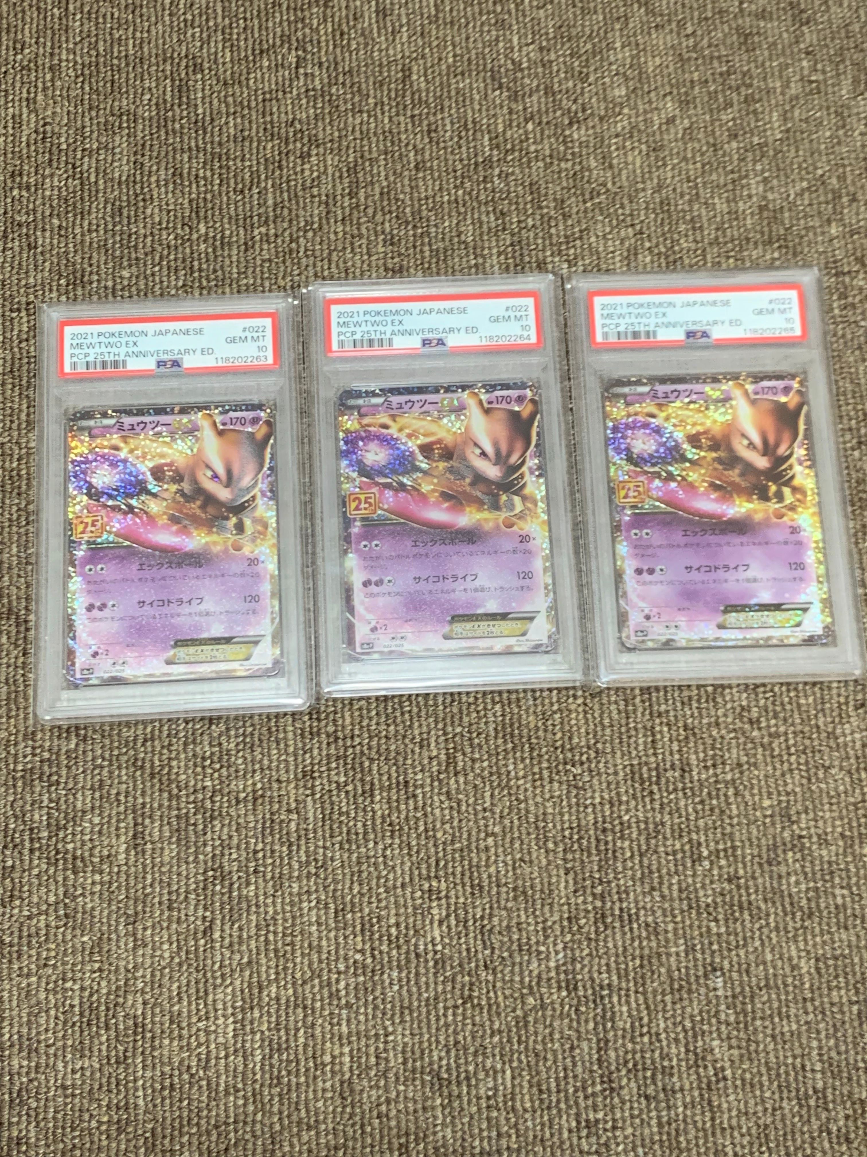 PSA10】ミュウツーEX: プロモ[S8a-P 022/025](プロモカードパック 25th