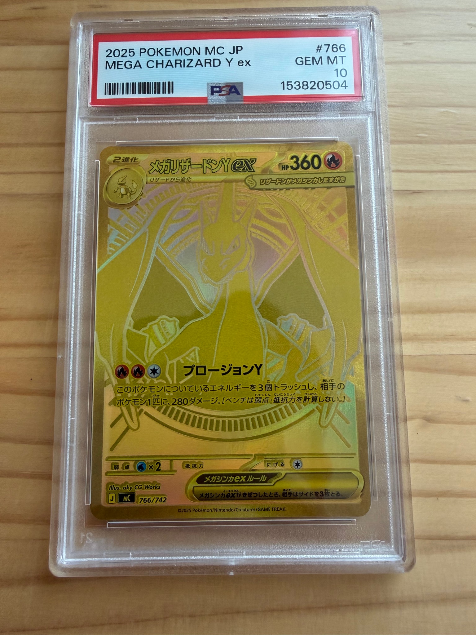 PSA9】メガリザードンYex MUR仕様 [MC 766/742](スタートデッキ100