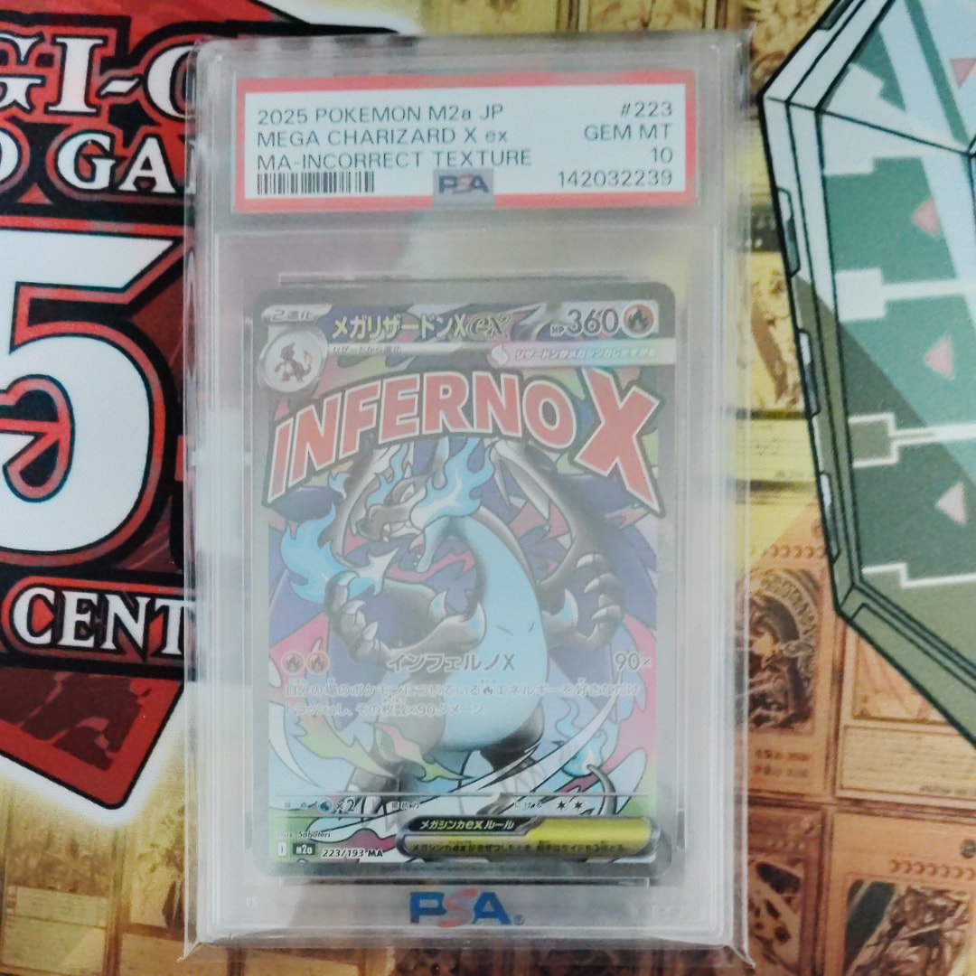 メガリザードンXex MA :中国語箔押しエラー [M2a 223/193](ハイクラスパック「MEGAドリームex」)