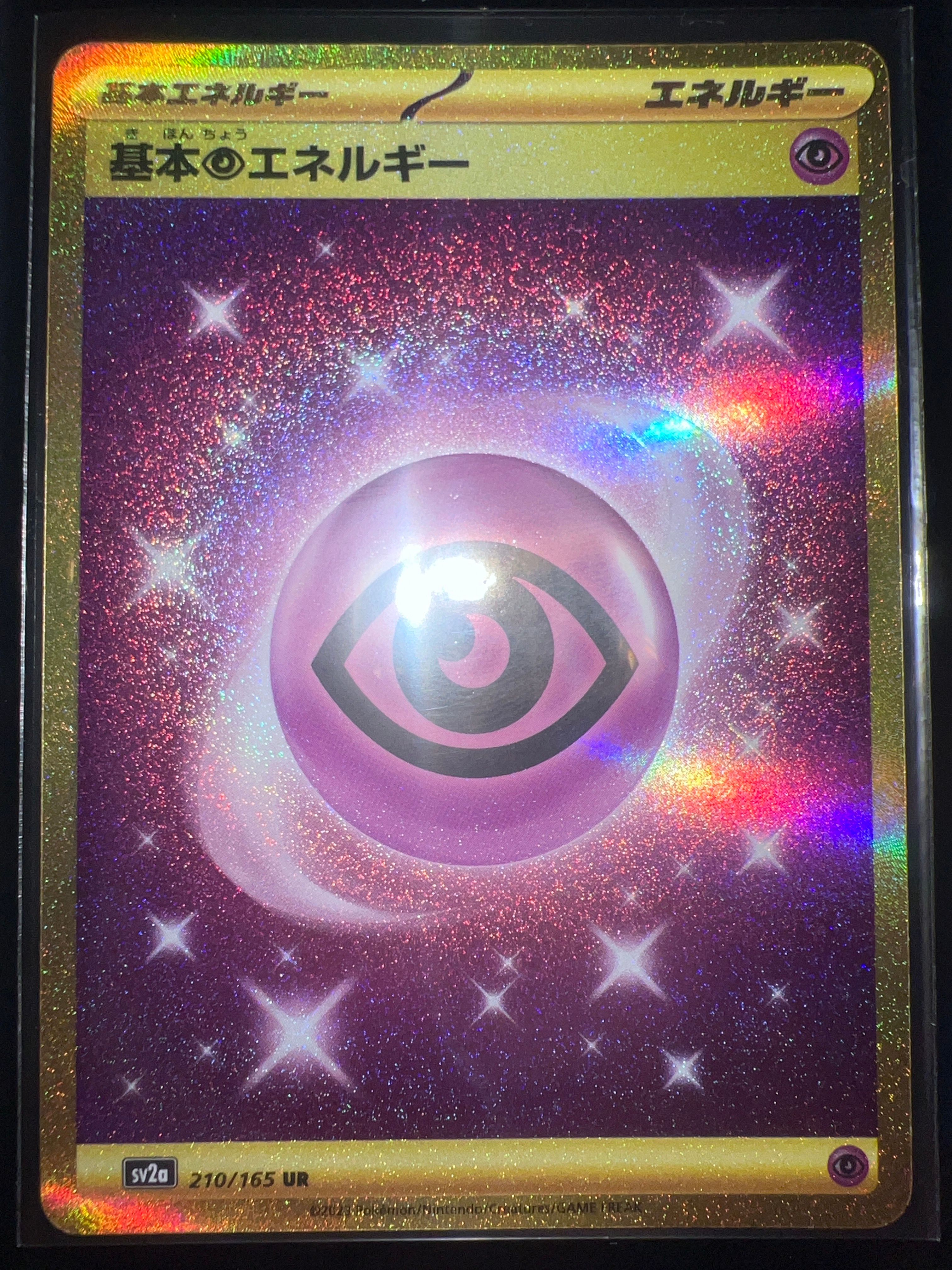 基本超エネルギー UR[SV2a 210/165](強化拡張パック「ポケモンカード151」)