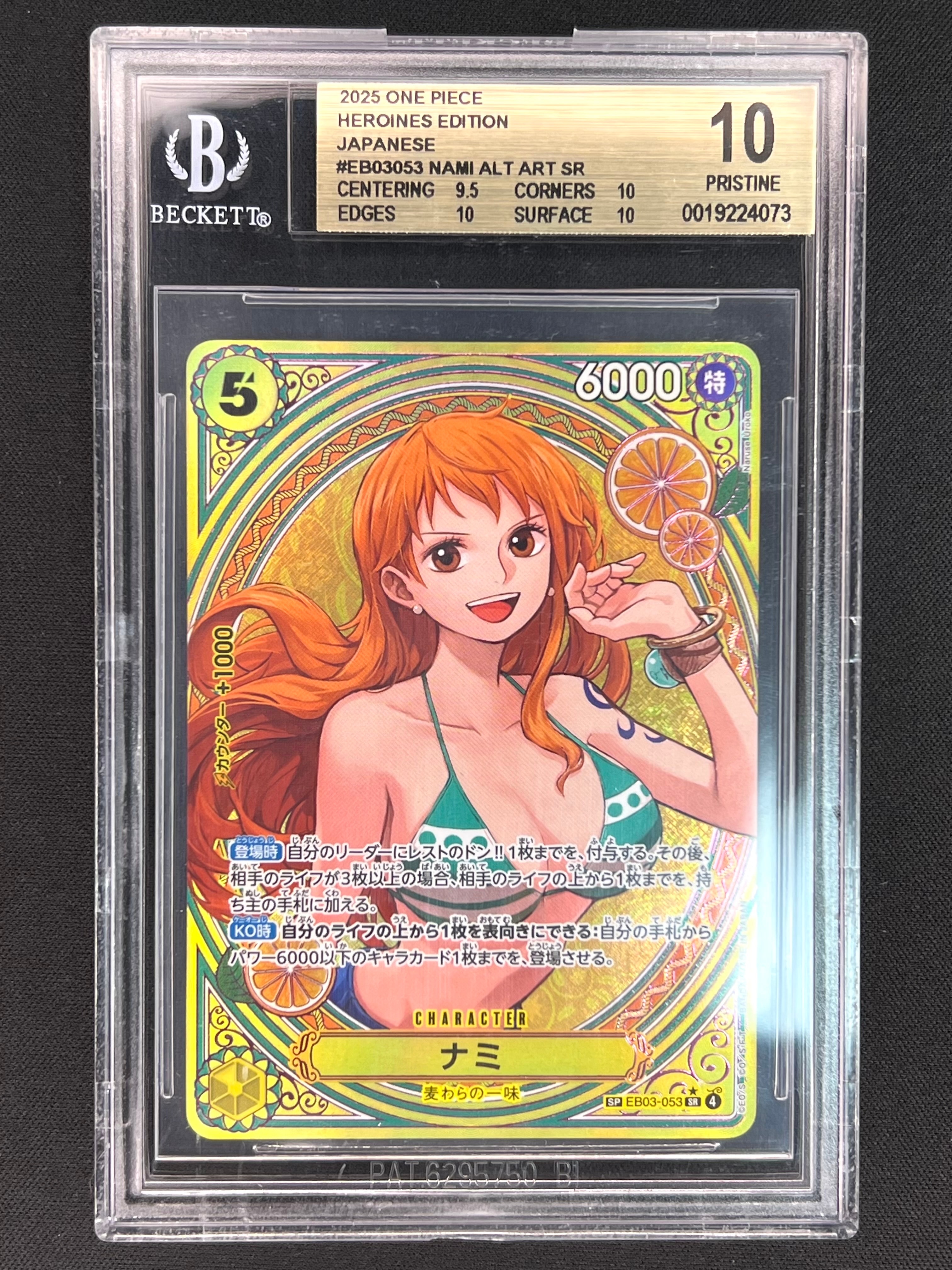 ナミ SR-SPC [EB03-053](エクストラブースター「ワンピース ヒロインズエディション」)