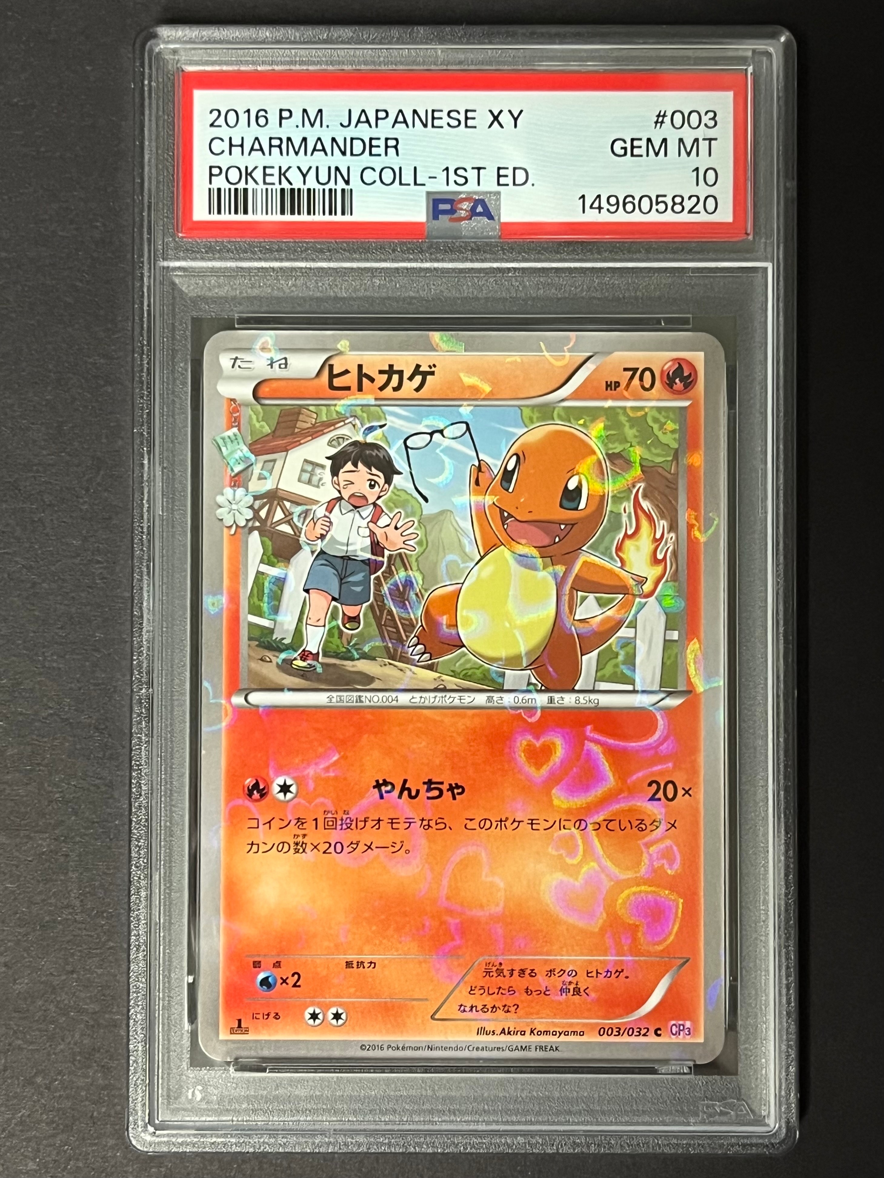 ヒトカゲ CP3 003/032 ポケキュン Charmander 151 Nintendo Pokemon Card Charmander 003/032 1st Edition CP3 Pokekyun