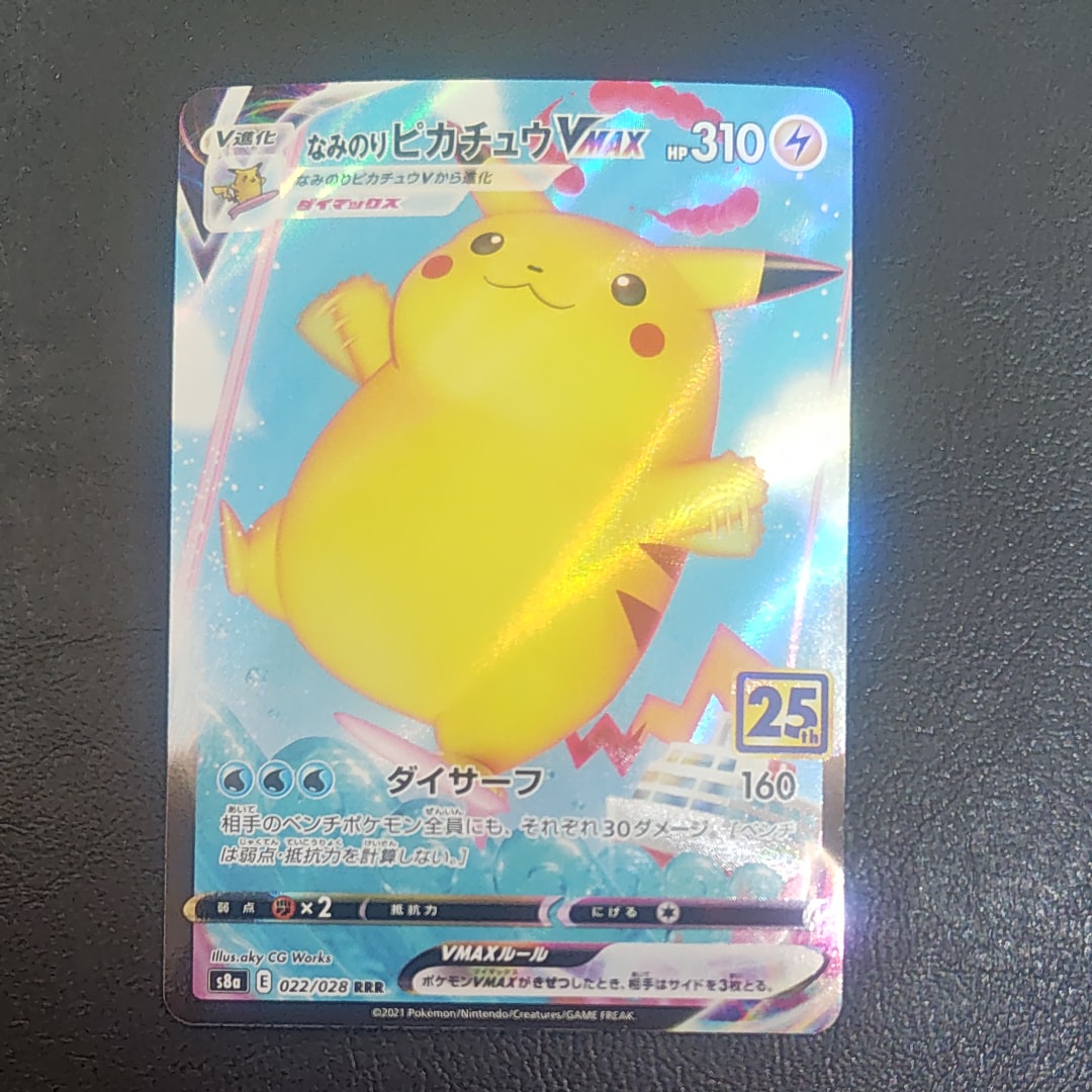 ヒトカゲ :1ED [e 010/029](スターターパック「ポケモンカードe」)の