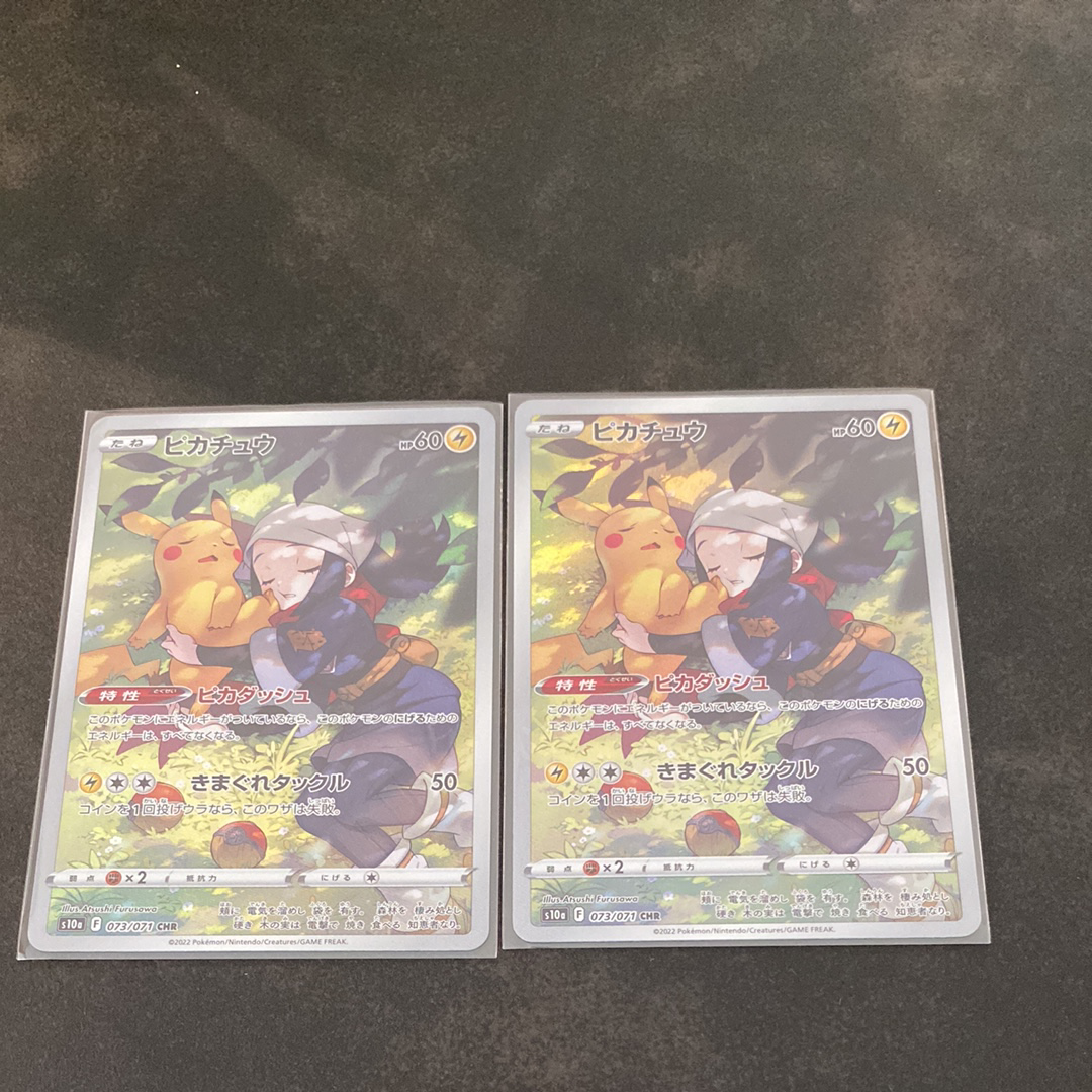 PSA10】ピカチュウ CHR[S10a 073/071](強化拡張パック「ダーク