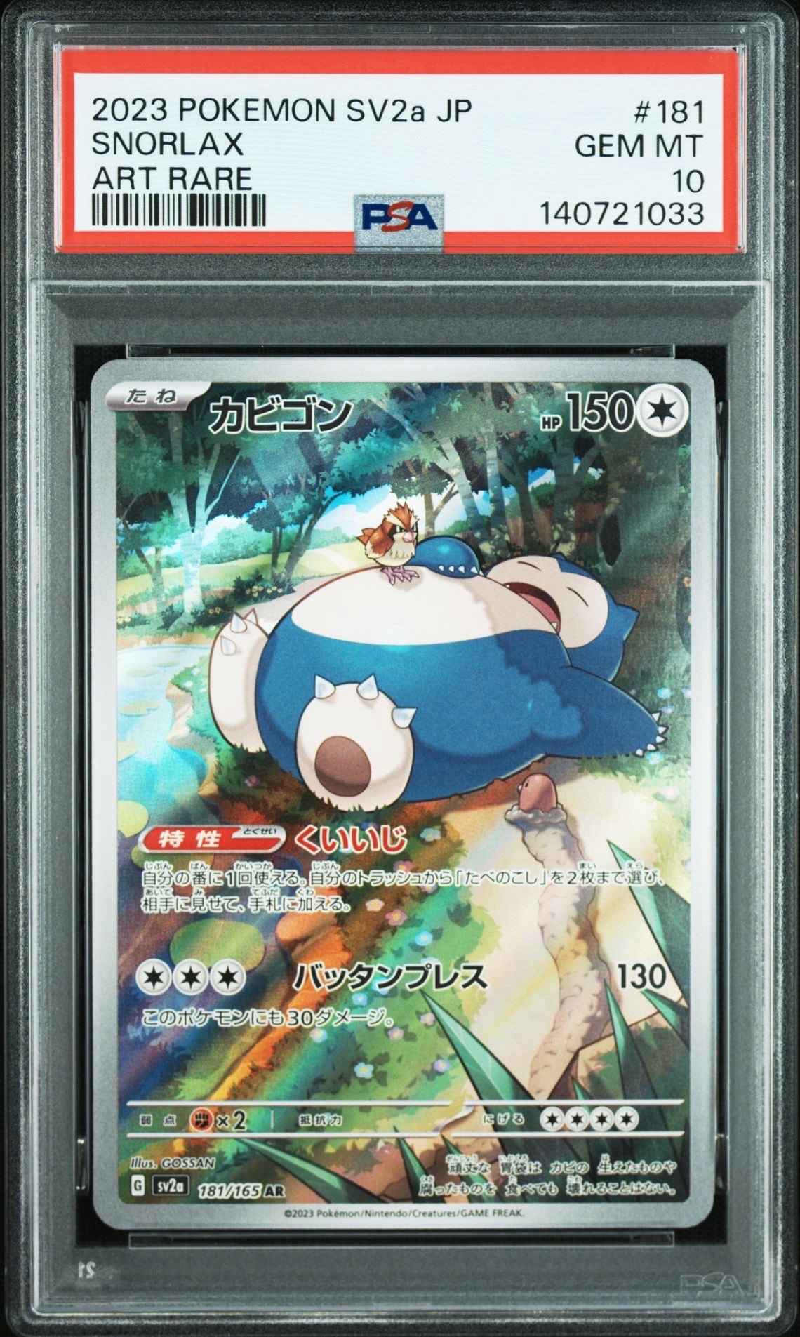 PSA10】ヒトカゲ [CLL 001/032](ポケモンカードゲーム Classic) 1枚の