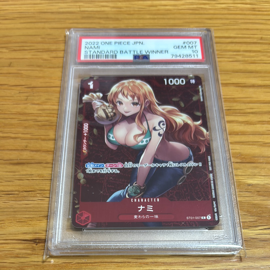 ナミ P [ST01-007]  (スタンダードバトル 優勝記念品)