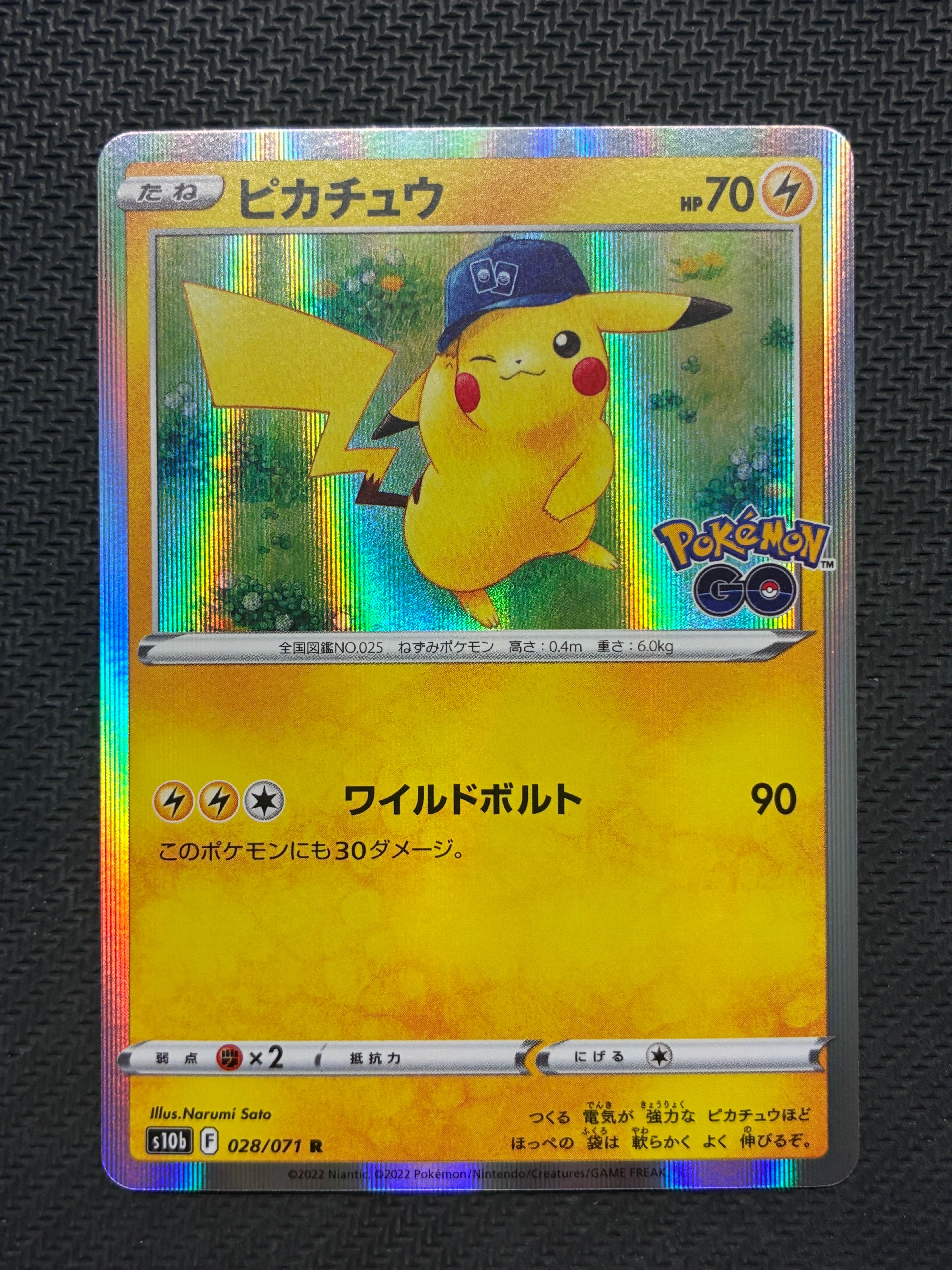ピカチュウ R[s10b 028/071](強化拡張パック「Pokemon GO」)