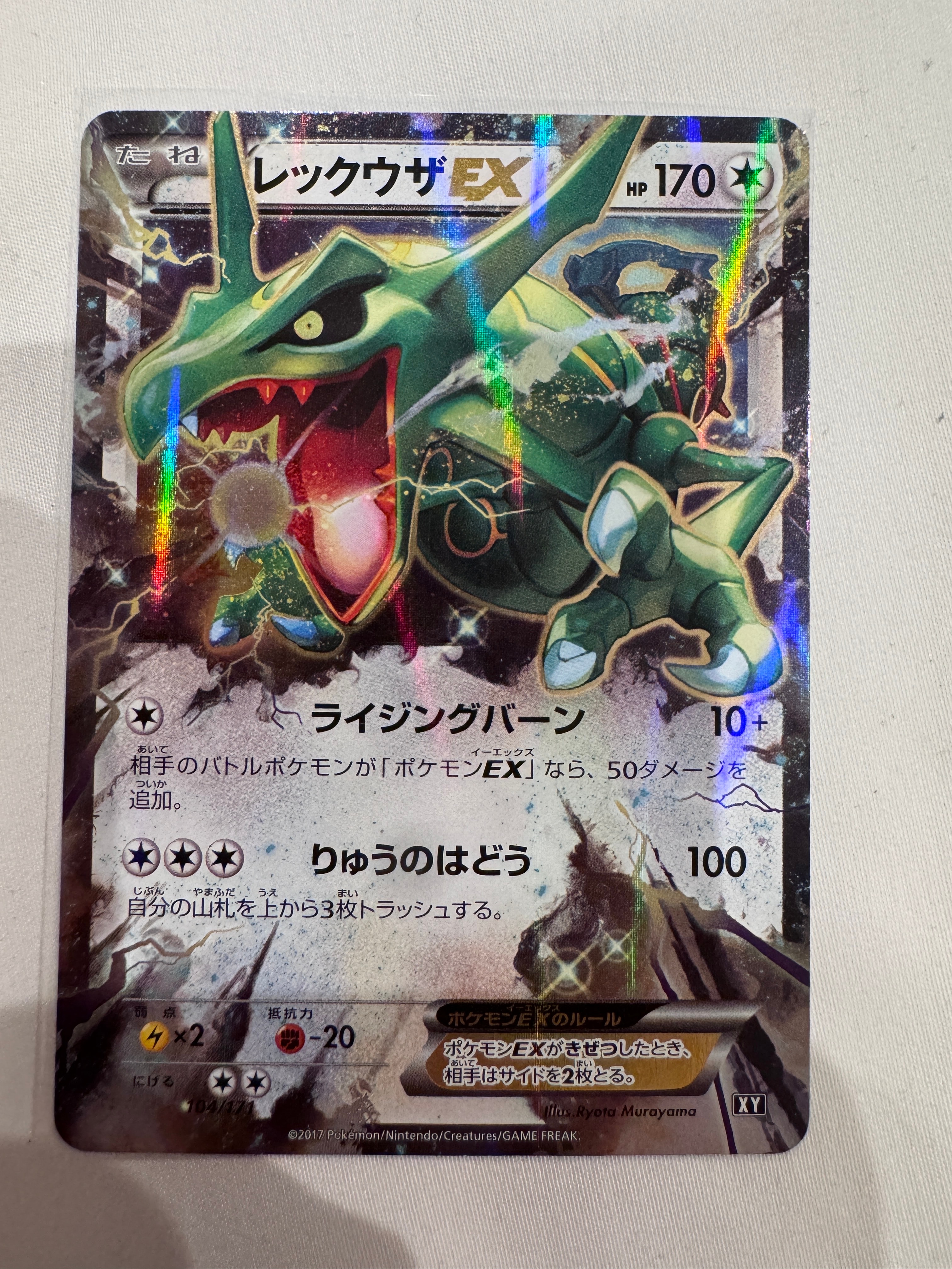 PSA10】レックウザEX [XY 104/171](ハイクラスパック「THE BEST OF XY