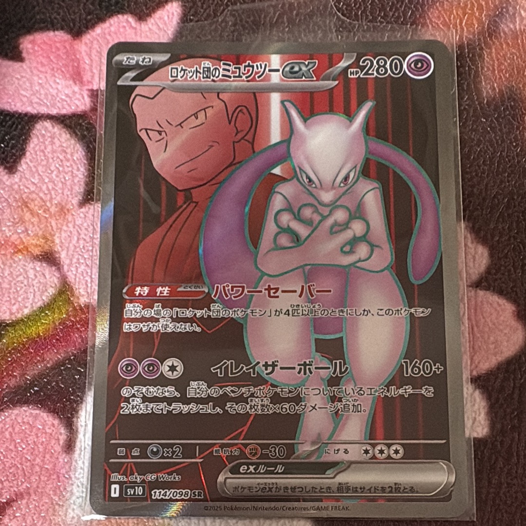 PSA10】ロケット団のミュウツーex SR [SV10 114/098](拡張パック