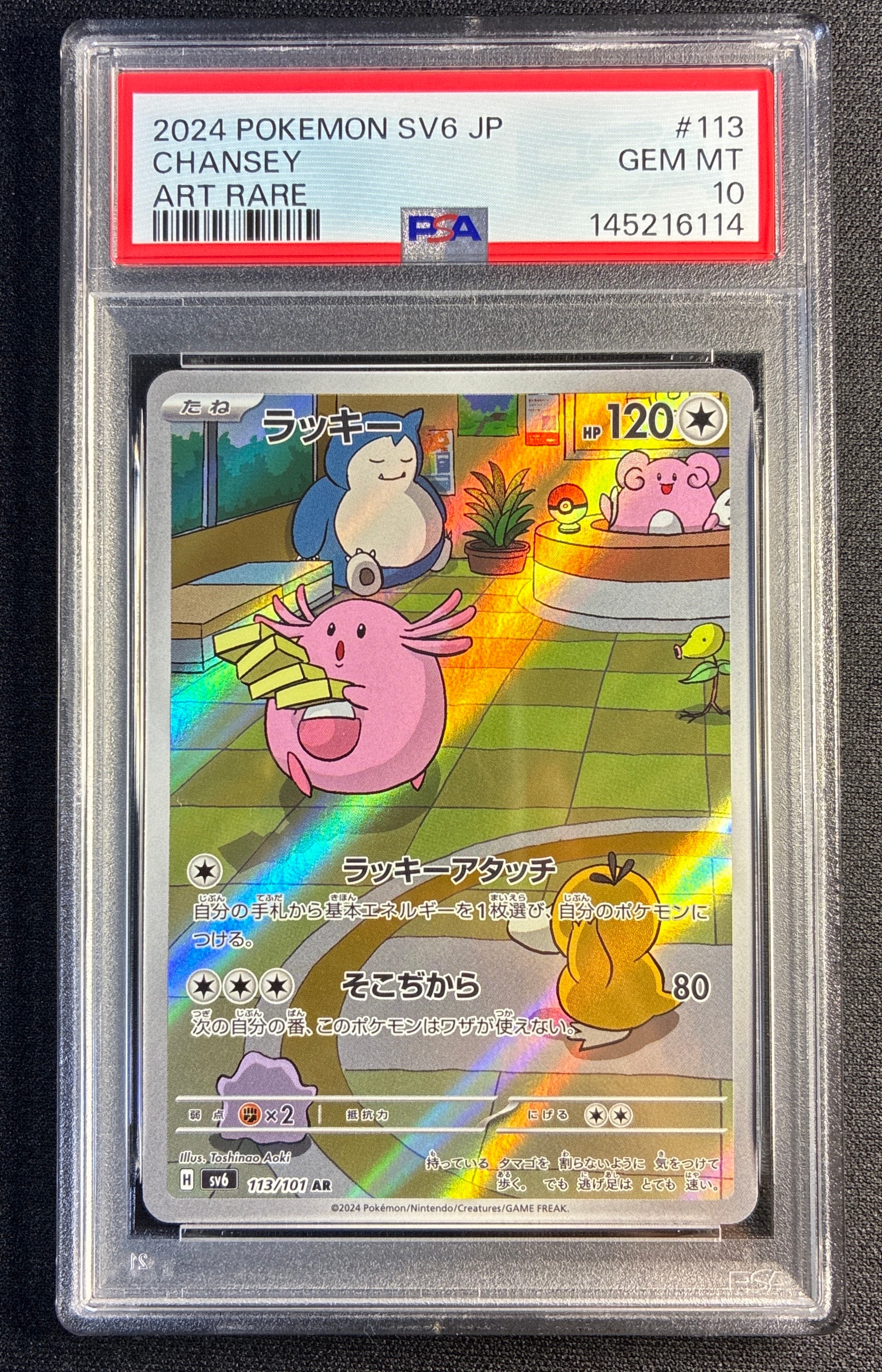 ミュウex SAR[SV2a 205/165](強化拡張パック「ポケモンカード151」)の