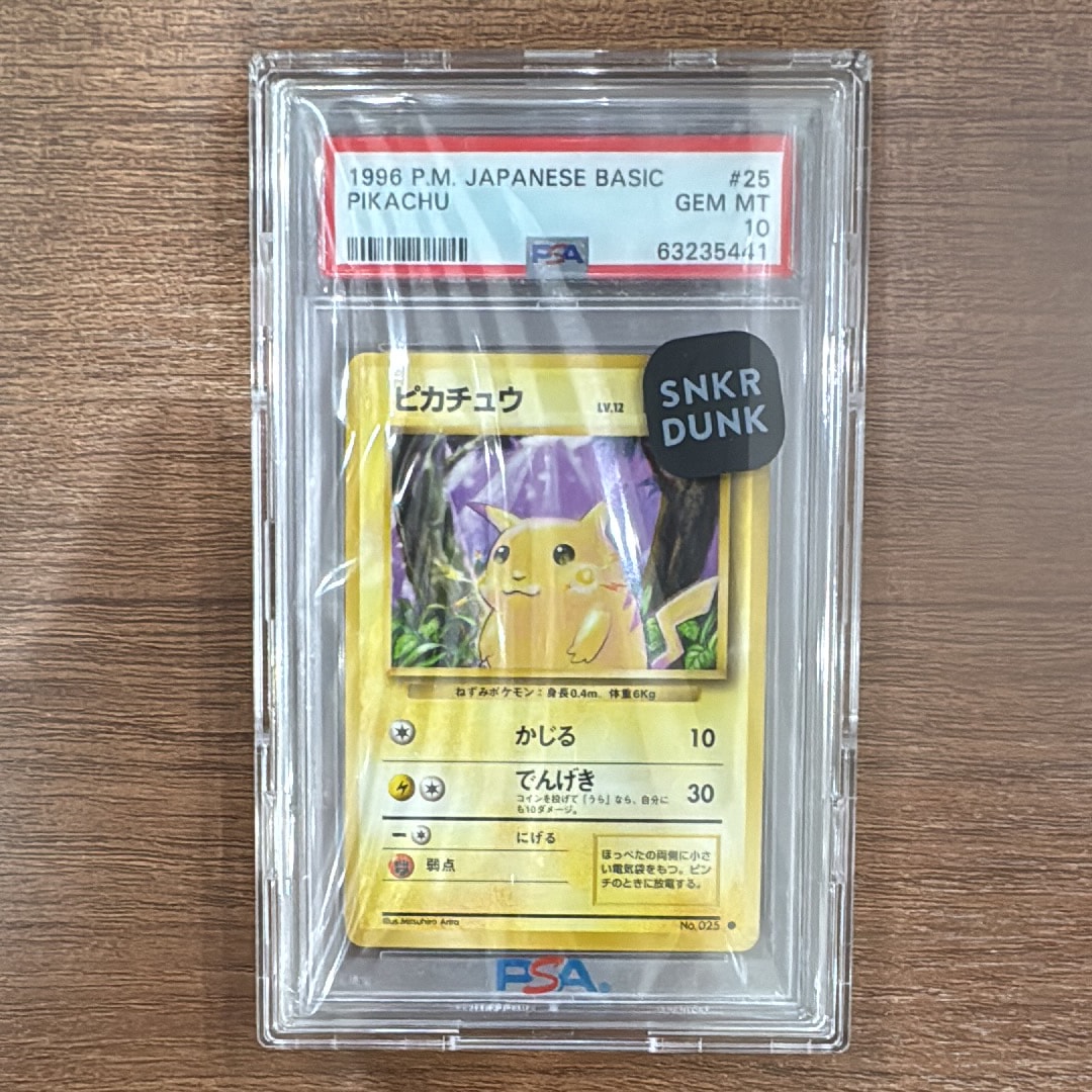 ピカチュウ ● : 旧裏 [PMCG1-2](拡張パック「ポケットモンスター カードゲーム」再販)