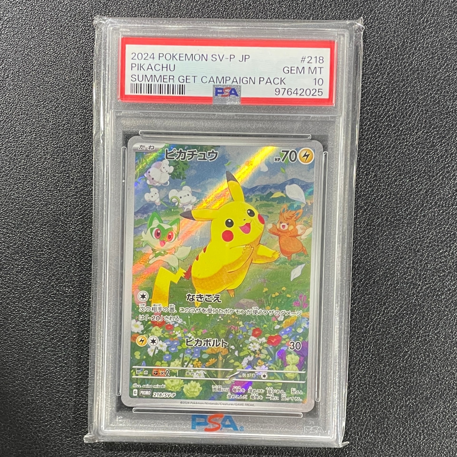 【美品】ピカチュウ プロモ 218/SV-P Pikachu ピカチュウ プロモ 218/SV-P 1枚の通販 らいだがい＠平日発送不定期