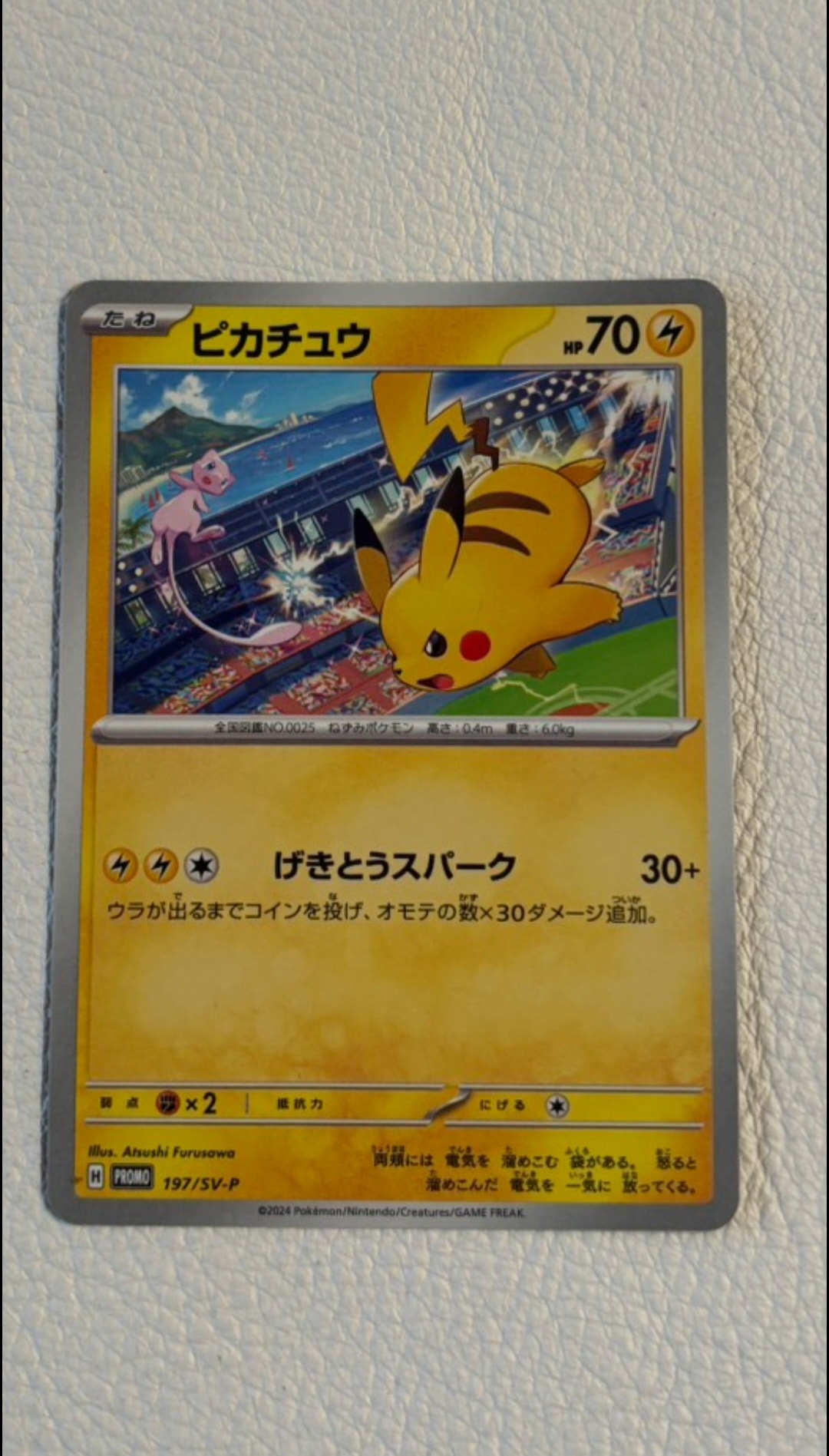 PSA9】ピカチュウ P [SV-P 197](プロモーションカード「WCS2024 開催