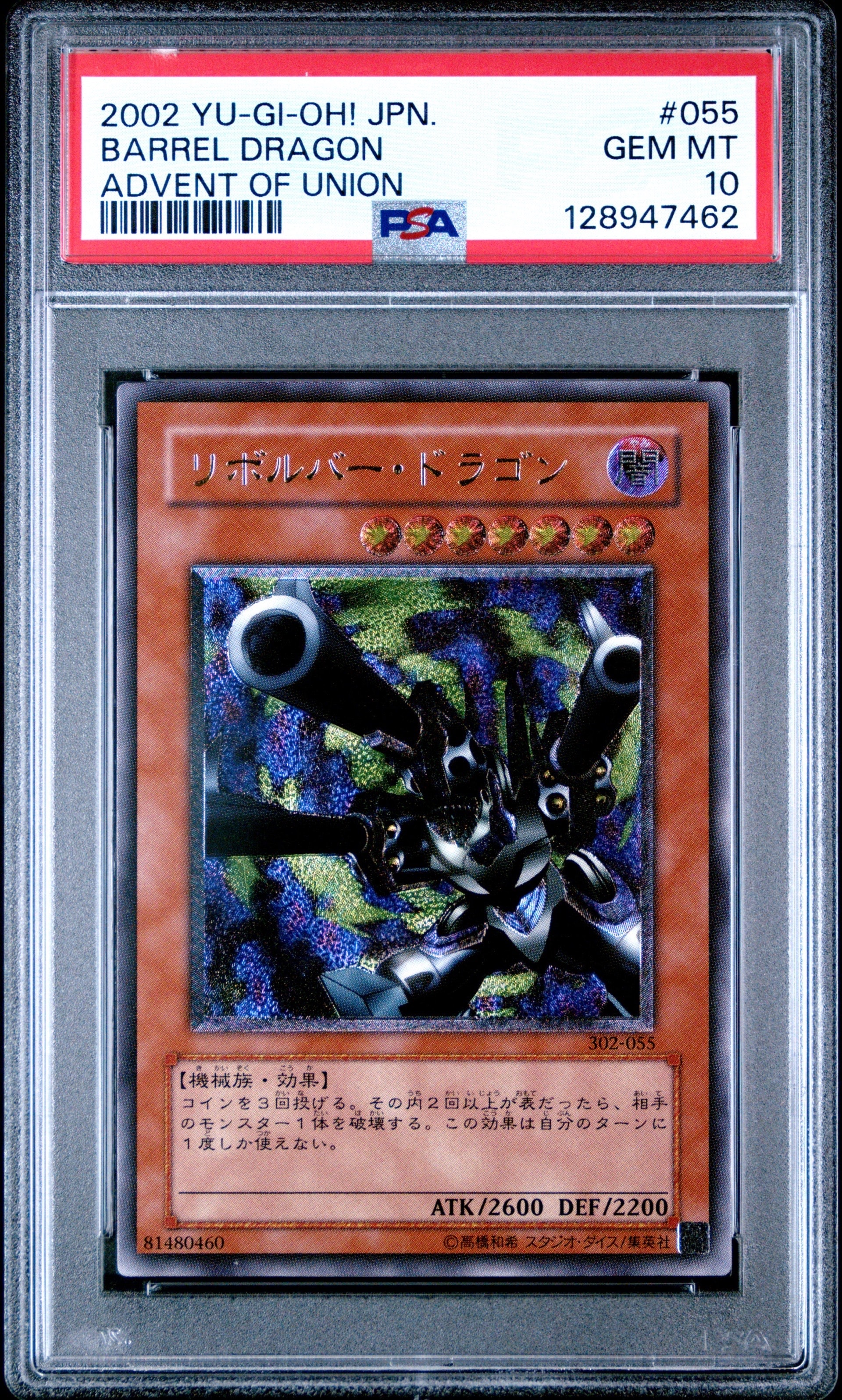 PSA10】リボルバー・ドラゴン UL [302-055](ユニオンの降臨) 1枚の中古