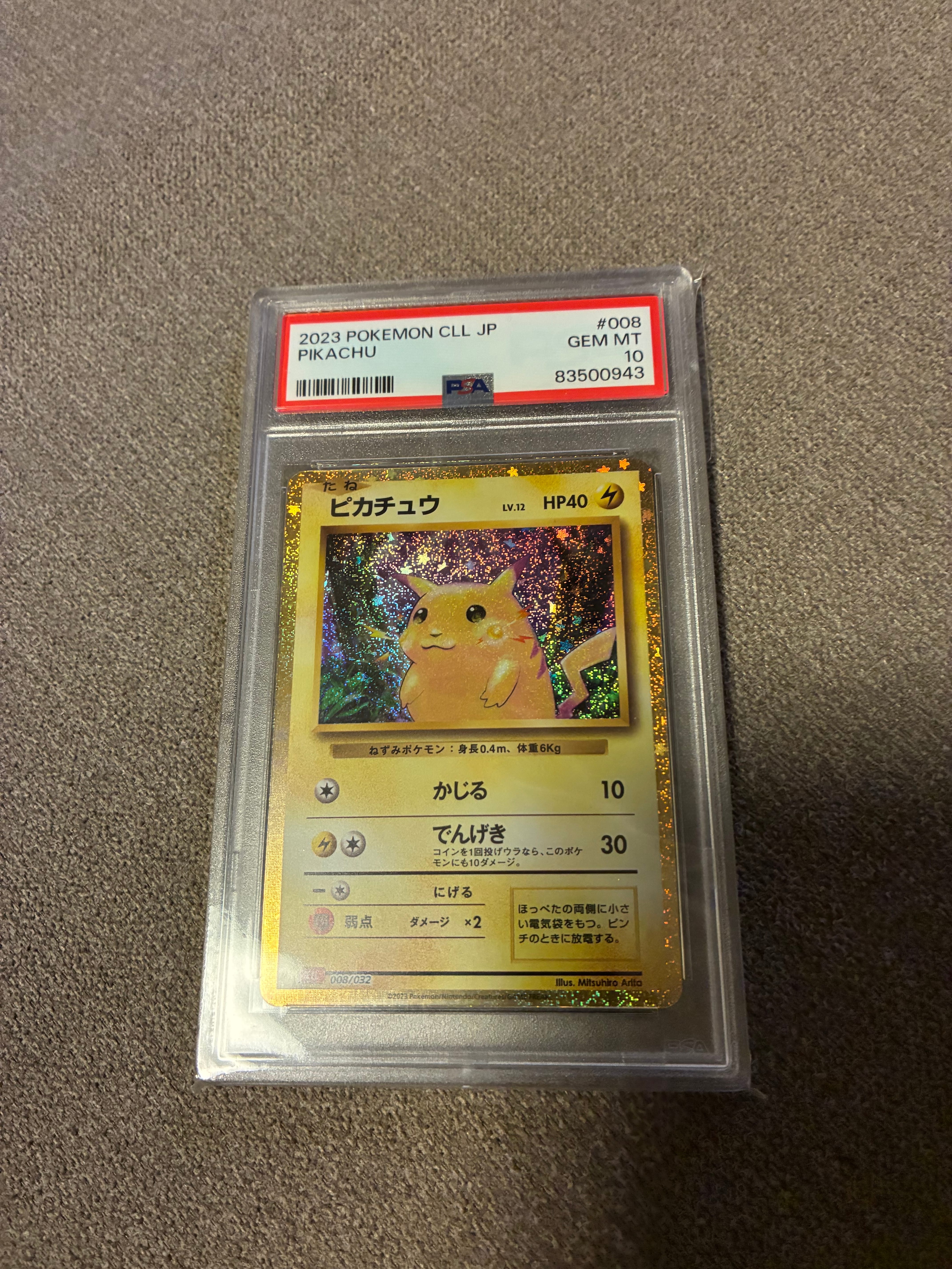 ピカチュウ [CLL 008/032](ポケモンカードゲーム Classic)