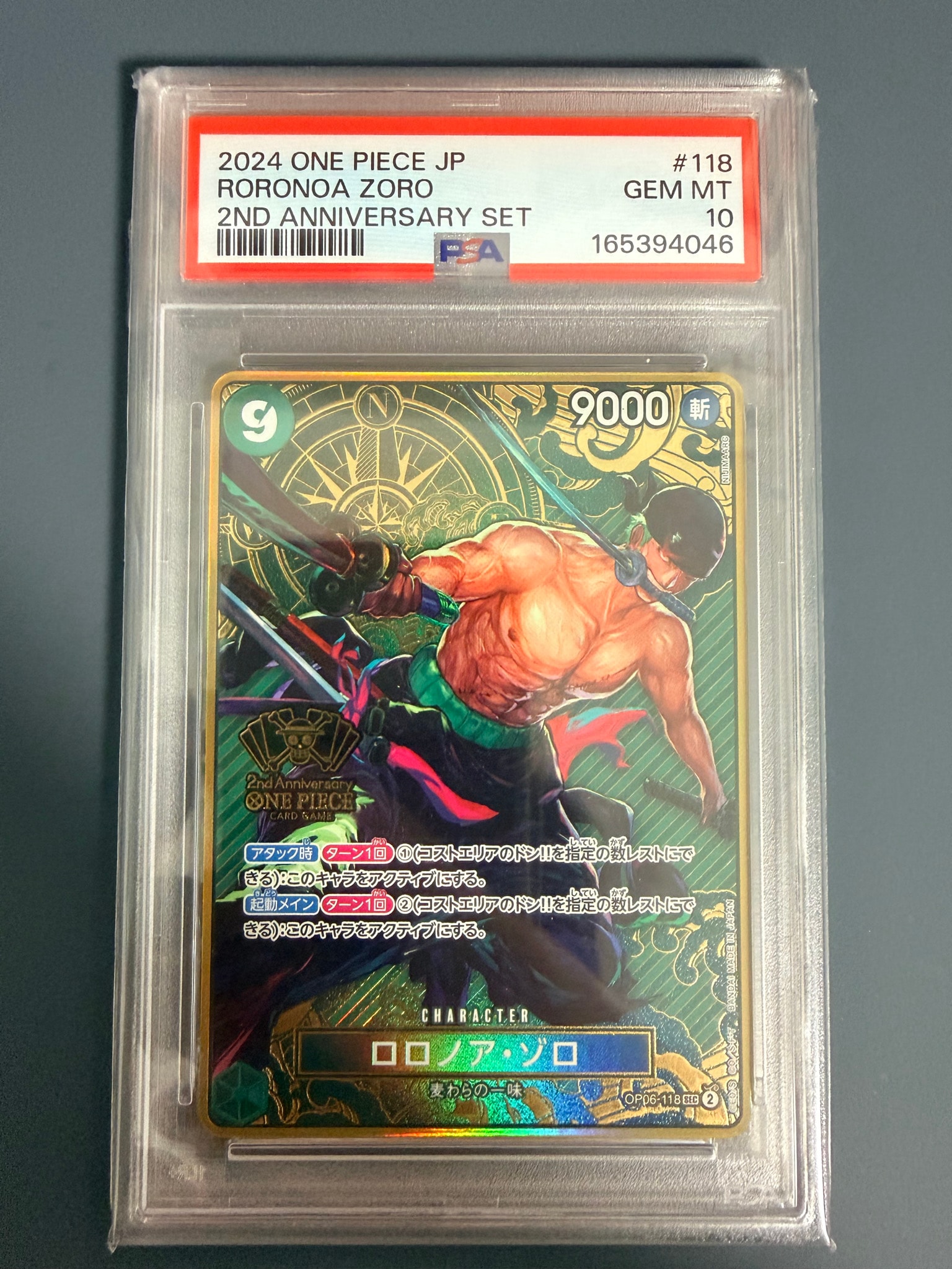 PSA10】ロロノア・ゾロ SEC [OP06-118](スペシャルグッズセット「2nd