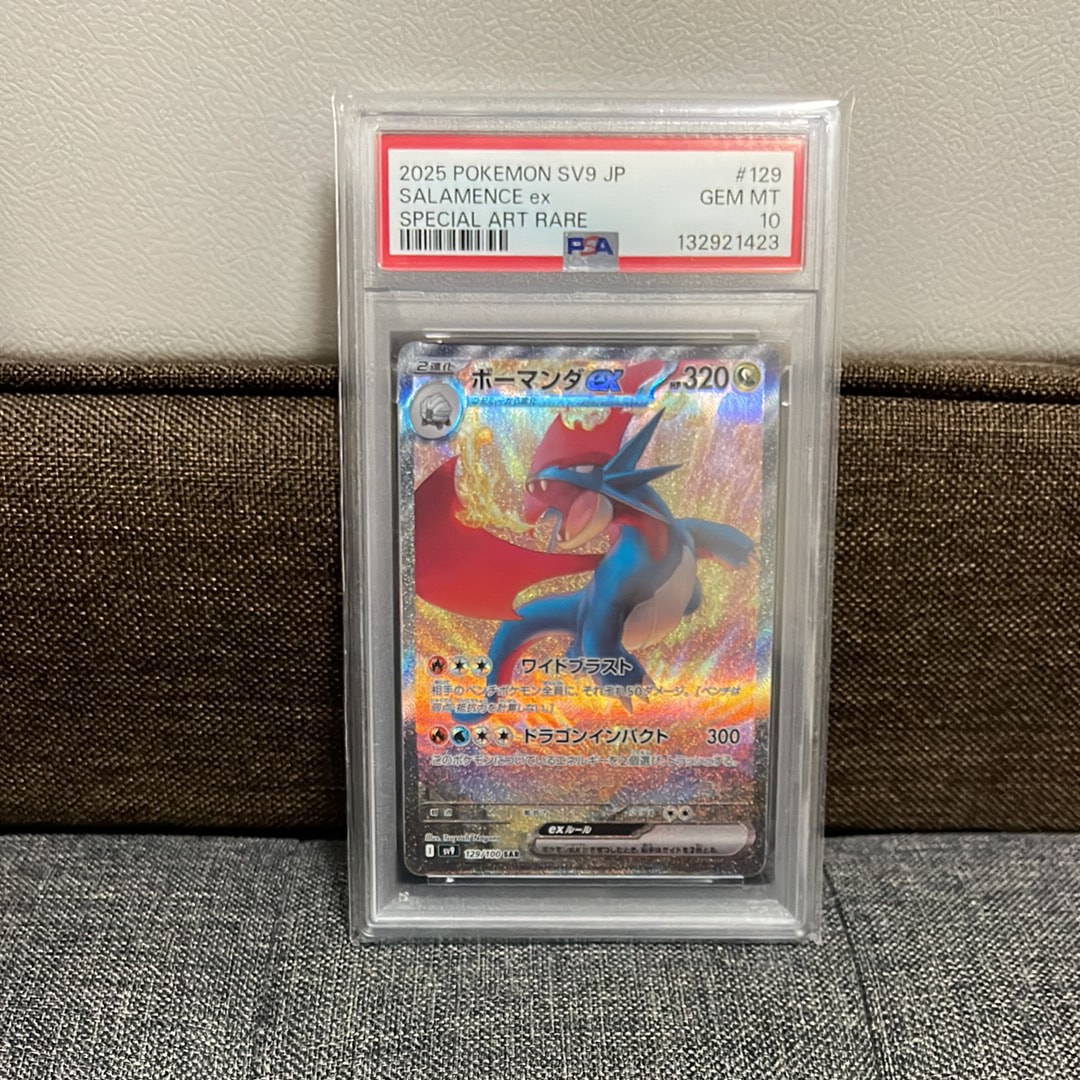 【PSA10】ボーマンダex SAR SV9バトルパートナーズ 129/100 PSA10】ボーマンダex SAR [SV9 129/100](拡張パック「バトル