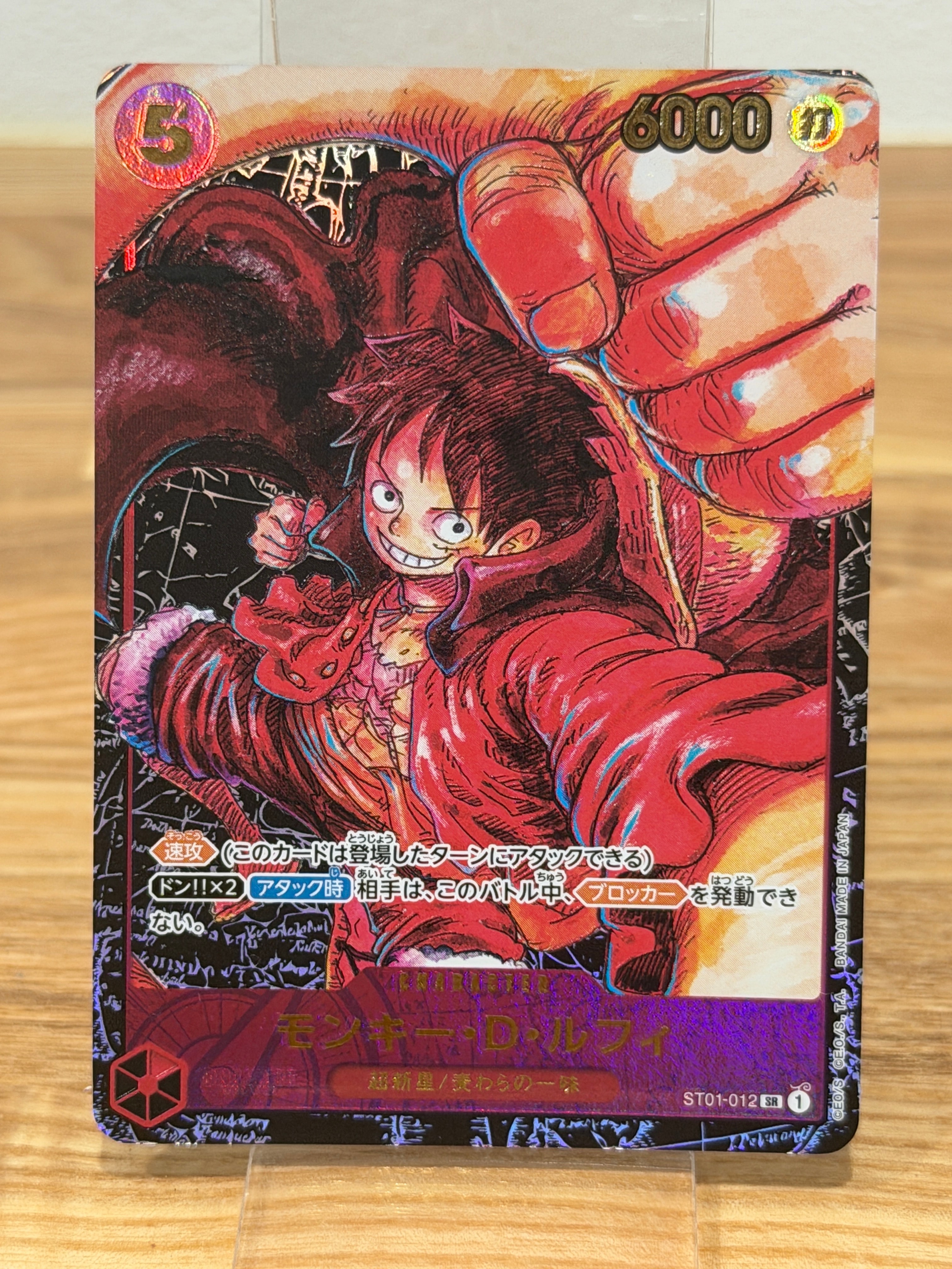 モンキー・D・ルフィ SR [ST01-012] (ブースターパック 新時代の主役)