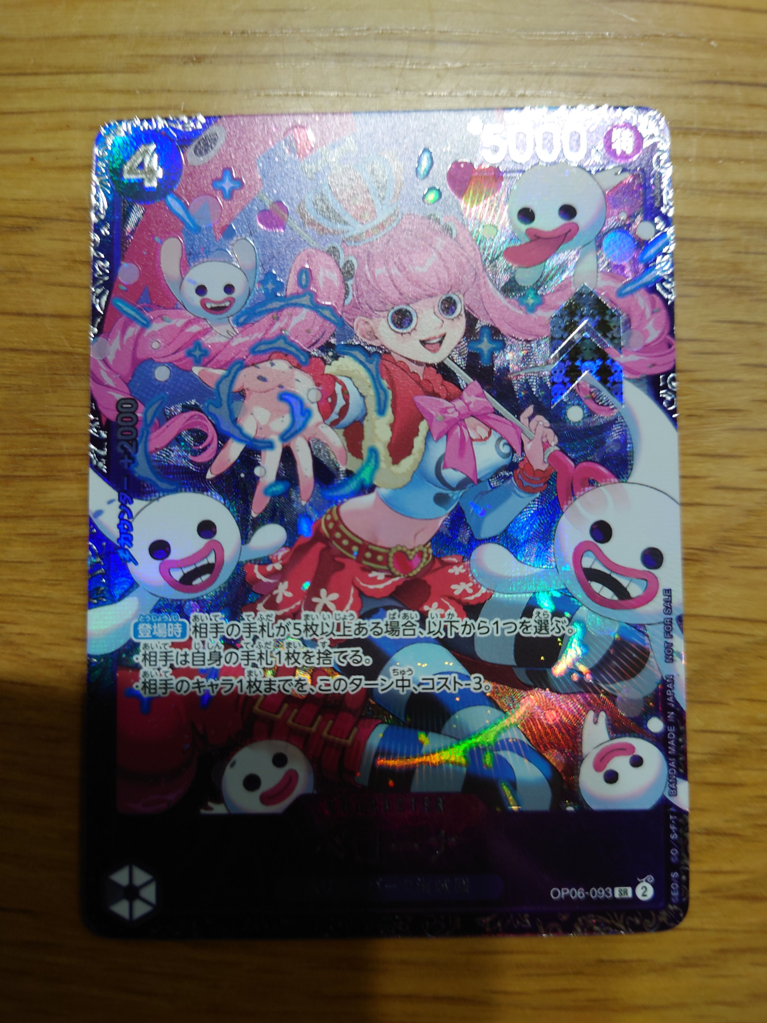 ペローナ SR [OP06-093] (フラッグシップバトル ベスト8記念品) for Japan