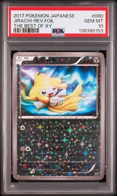 【PSA10】チャーレム THE BEST OF XY ミラー版 PSA10】チャーレム THE BEST OF XY ミラー版 BEST - OF チャーレム