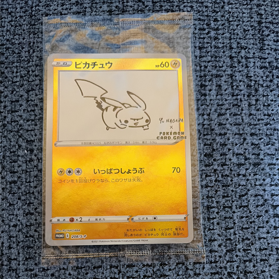 ピカチュウ:プロモ [S-P 208](「YU NAGABA×ポケモンカードゲーム」プロモーションカード「S-P」)