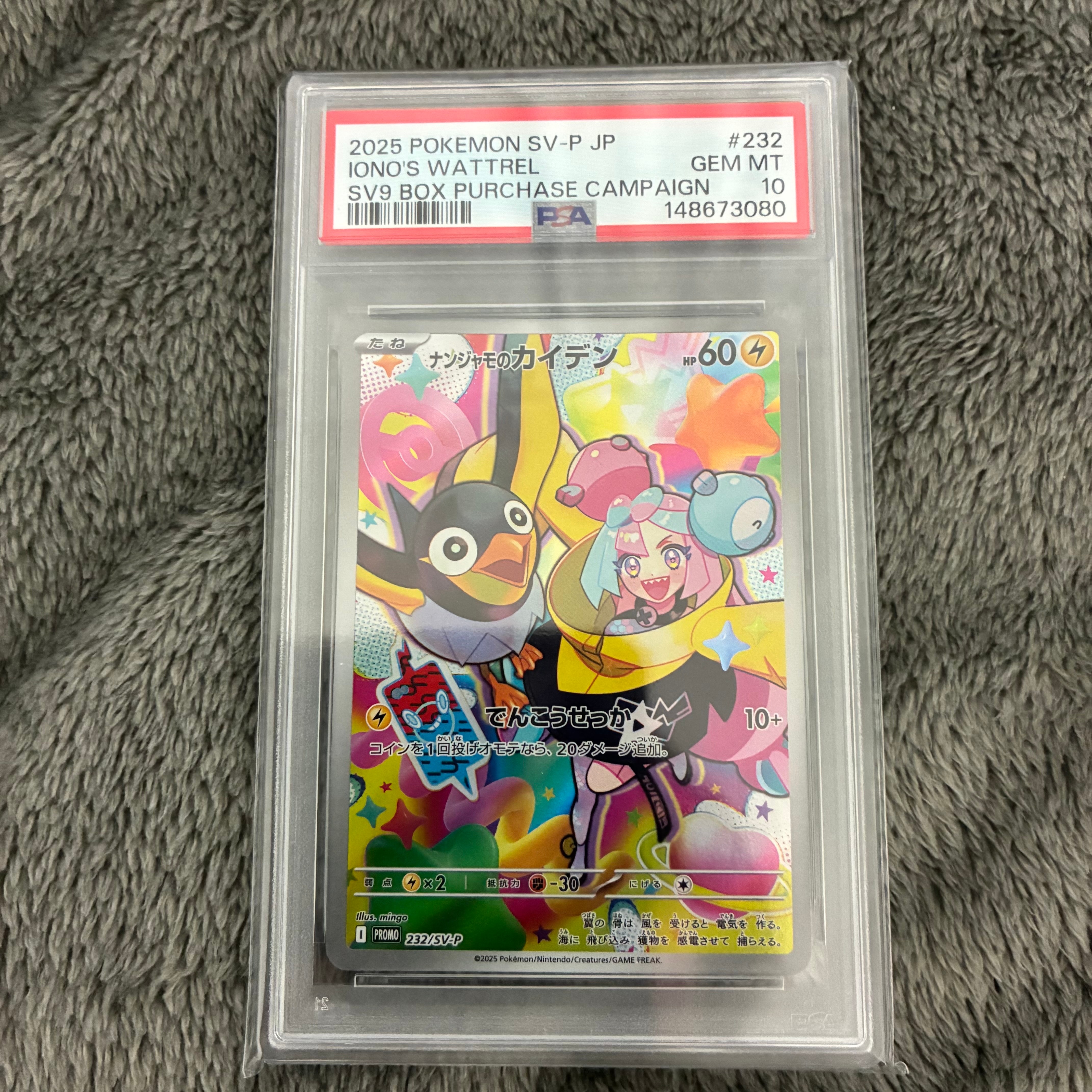 ピカチュウ: プロモ [SV-P 120](プロモーションカード「SV-P」)の新品