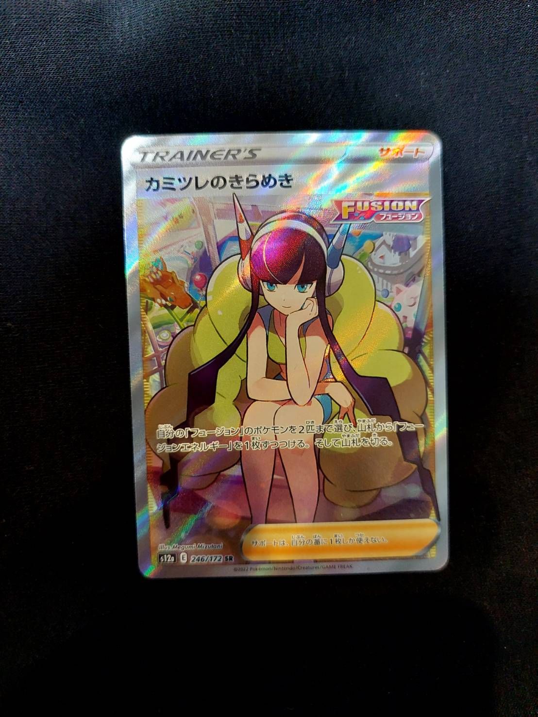 カミツレのきらめき SR[s12a 246/172](ハイクラスパック「VSTARユニバース」)