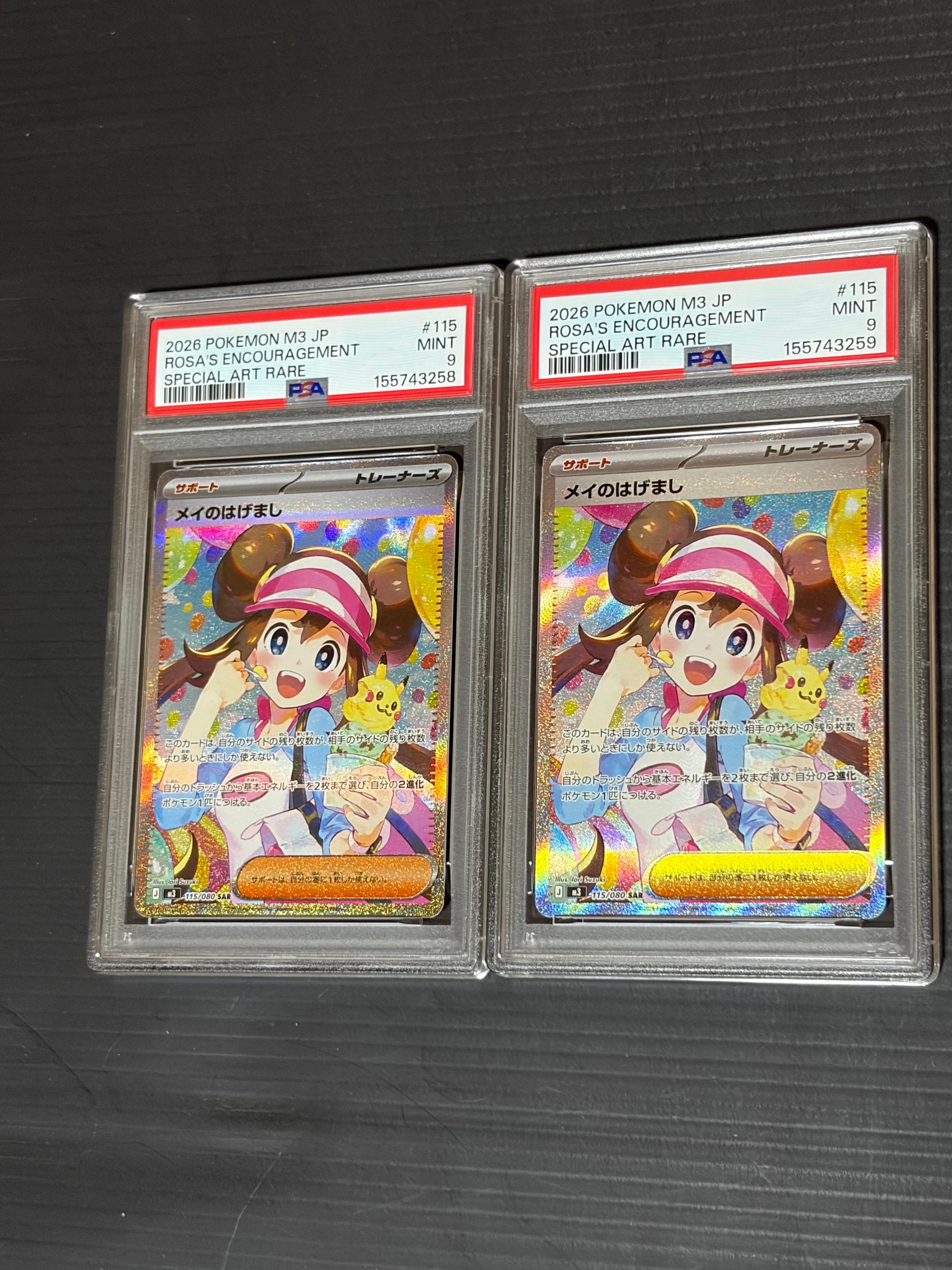 PSA10】メイのはげまし SAR [M3 115/080](拡張パック「ムニキスゼロ