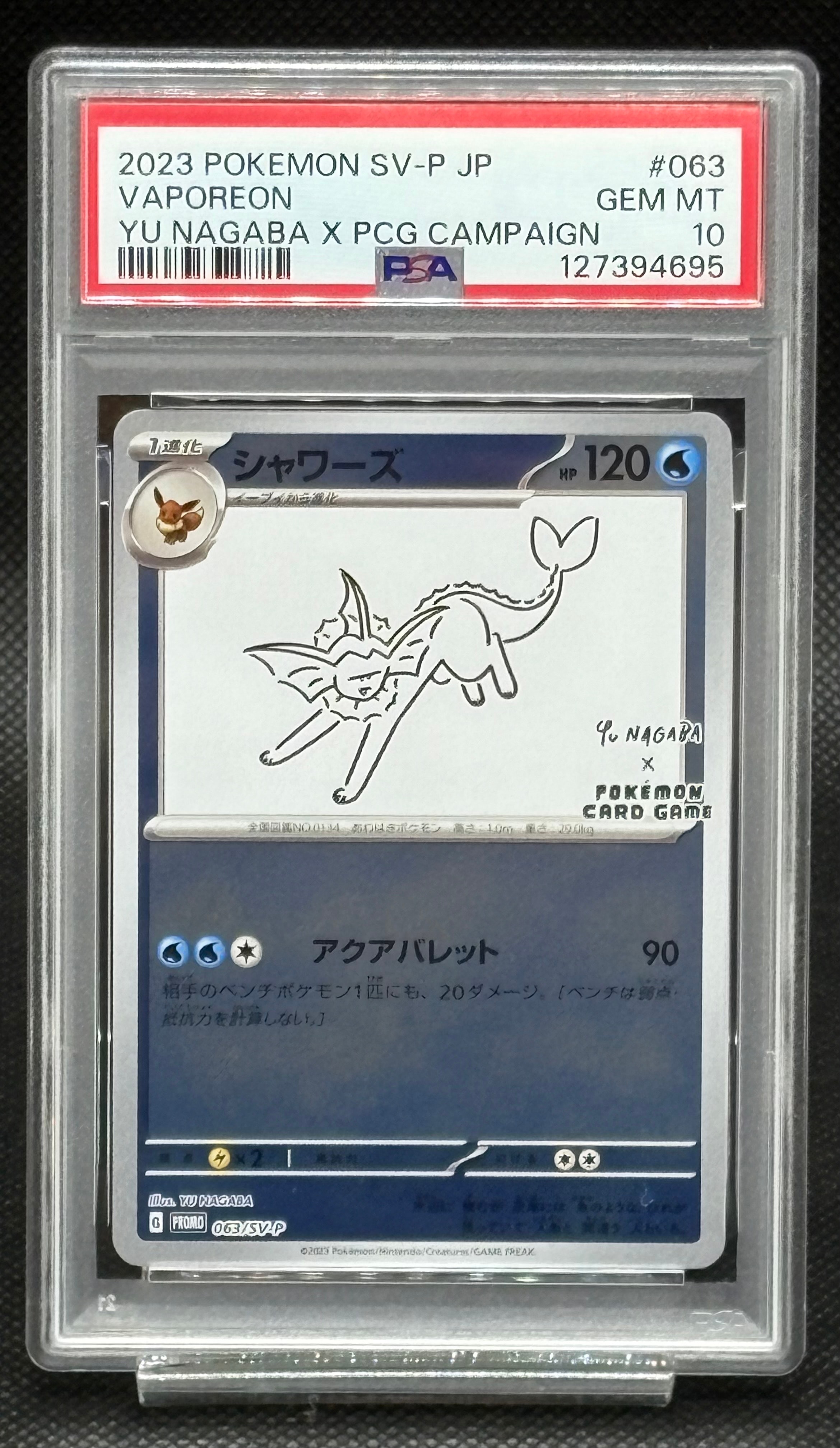 シャワーズ: プロモ [SV-P 063](「YU NAGABA×ポケモンカードゲーム」プロモーションカード「SV-P」)