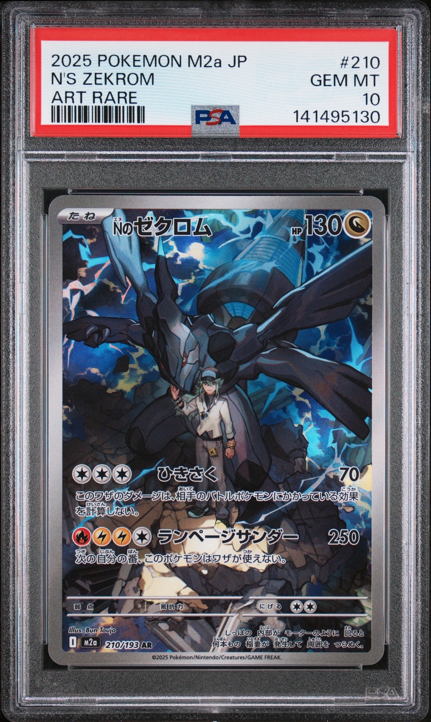 エンペルトV SR: SA[S5R 074/070](拡張パック「連撃マスター」)の新品