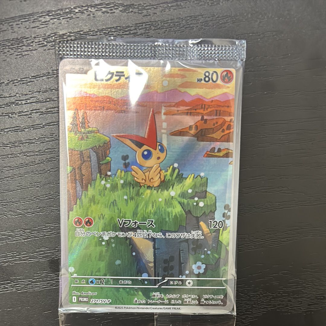 ビクティニ P [SV-P 271](カードファイルセット「ブラックボルト・ホワイトフレア」)